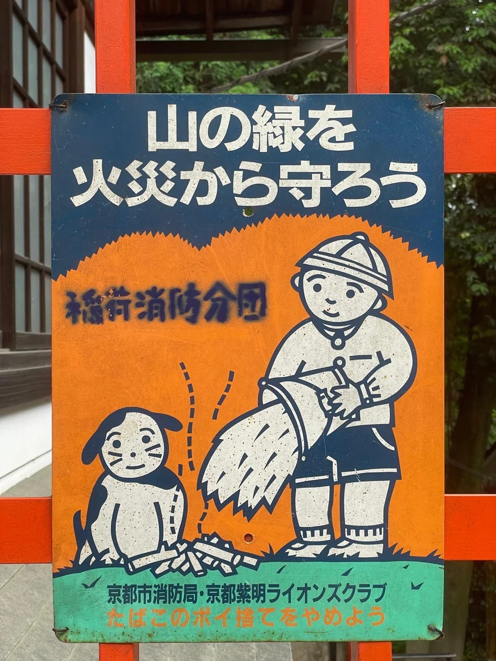 Cute roadworks sign in Japan