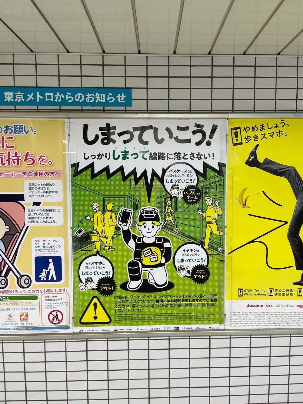 Advert poster design in the subway in Japan.