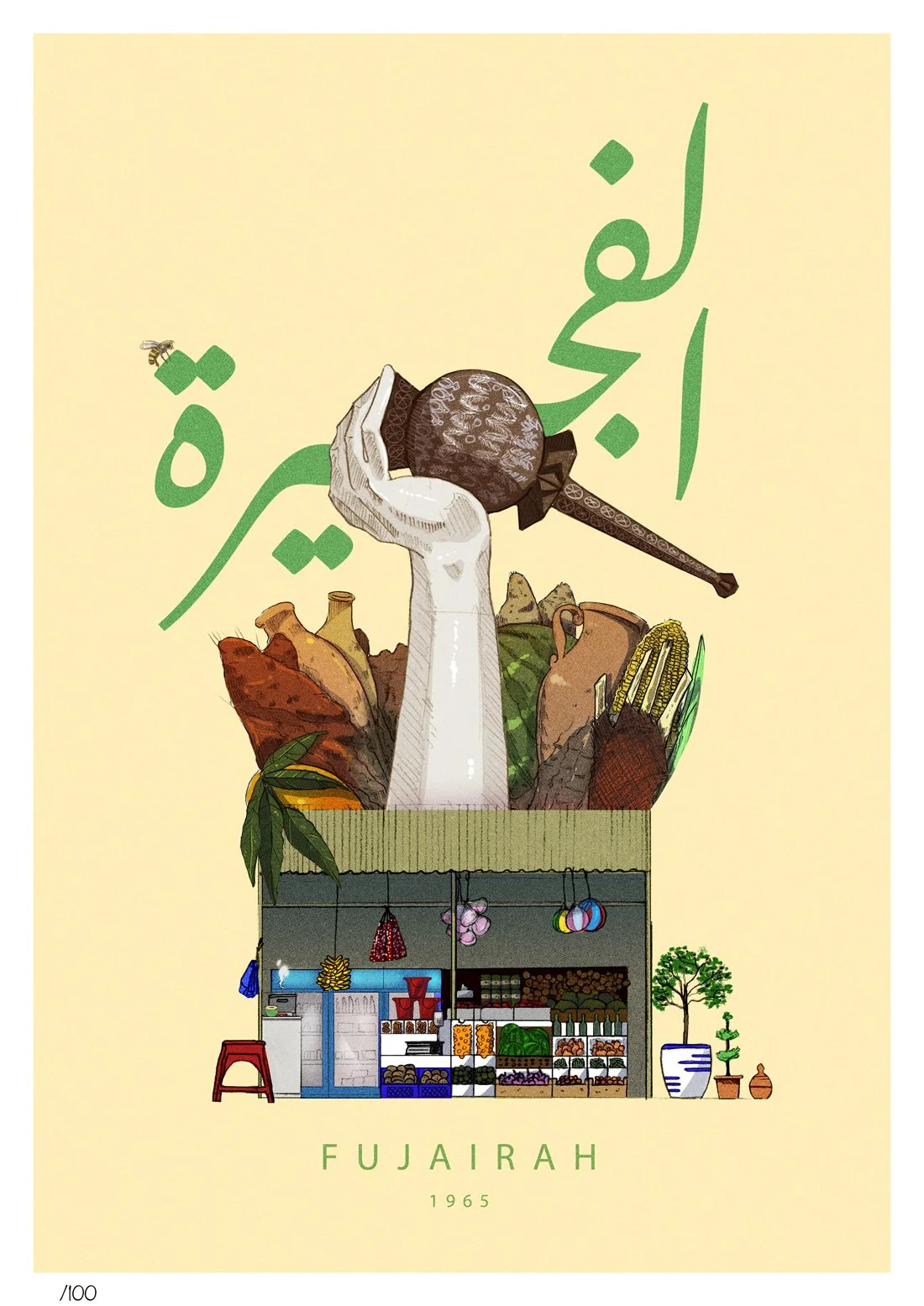Fujairah