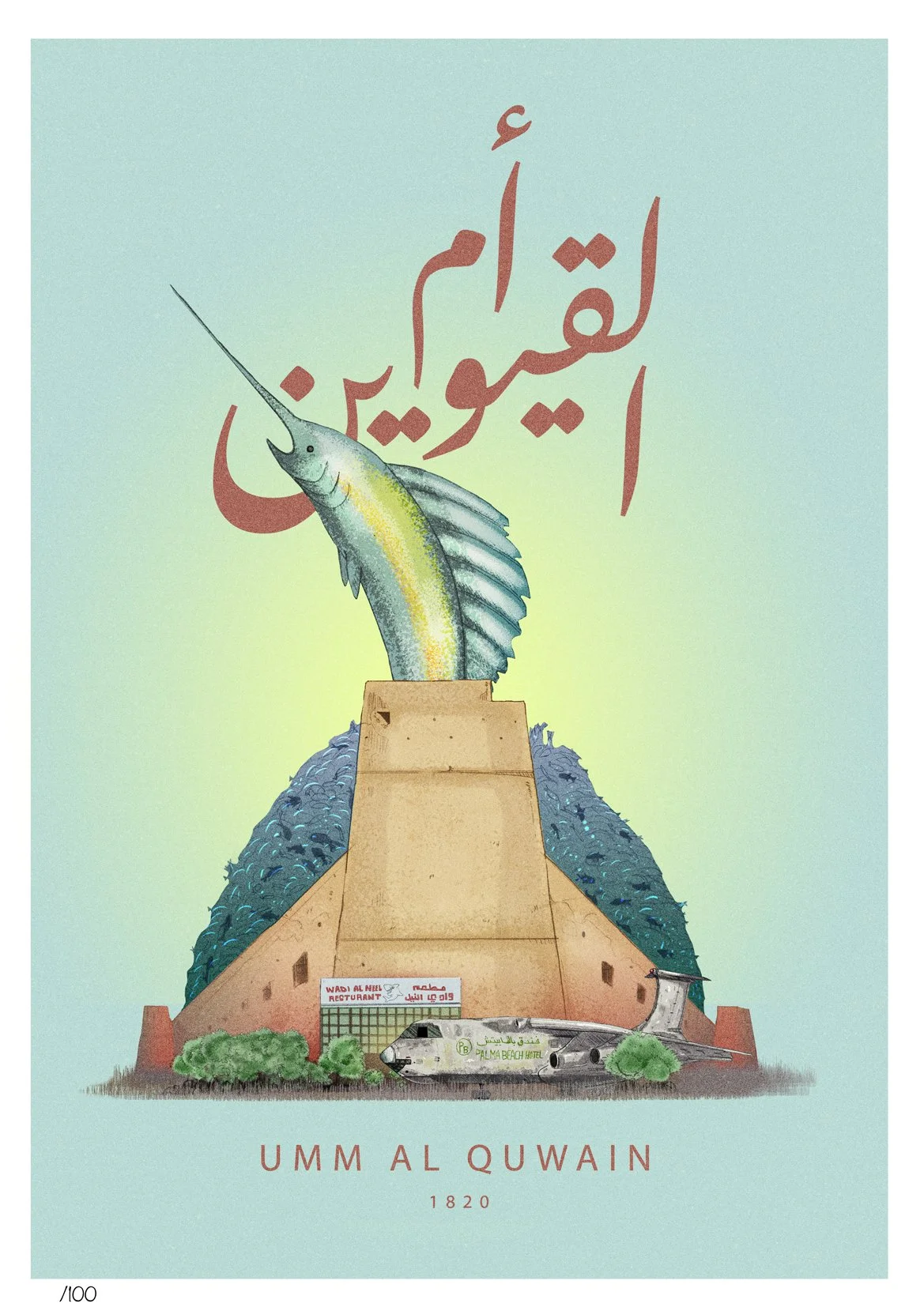 Um Al Quwain