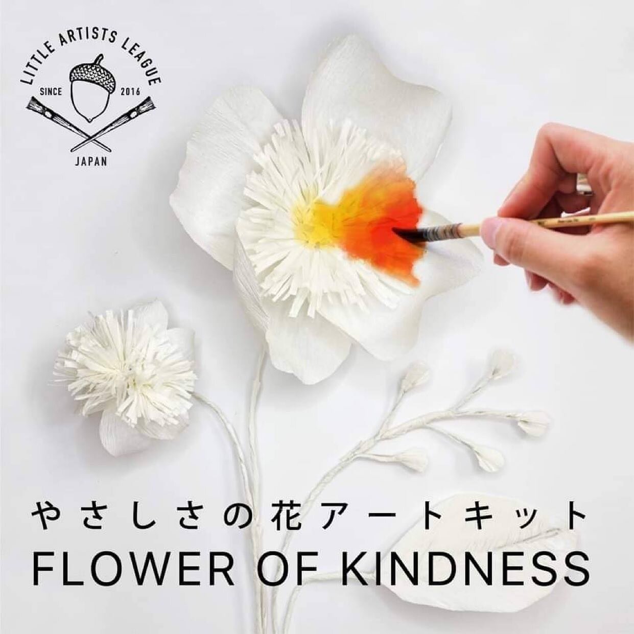 【New art project &ldquo;Flower of kindness&rdquo; by LITTLE ARTISTS LEAGUE 】

Watch those 3 movies, think of &ldquo;kindness&rdquo;, create your own flower of kindness and give it to your precious. 

●Check this project:
https://www.littleartistsleag