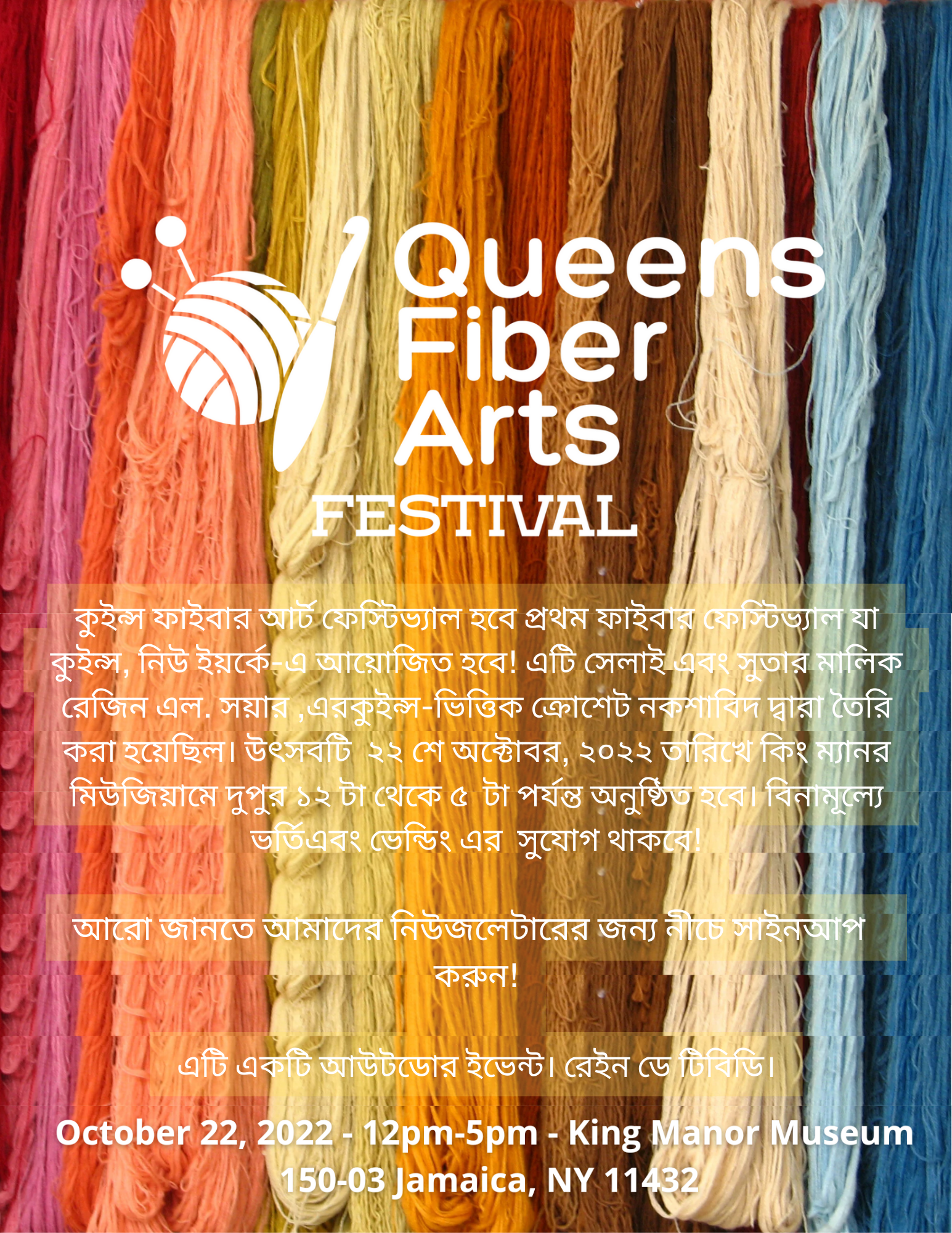 (Bangla) Fiber Arts Festival '22.png