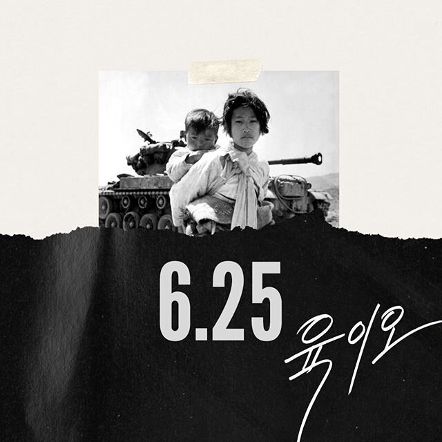 June 25, 1950 | 6.25 | ⁠육이오⁠ &mdash; 70 years ago, on June 25, war broke out on the Korean peninsula when North Korean armed forces crossed the 38th parallel in a surprise invasion of the South. The Korean War raged on for the next three years result
