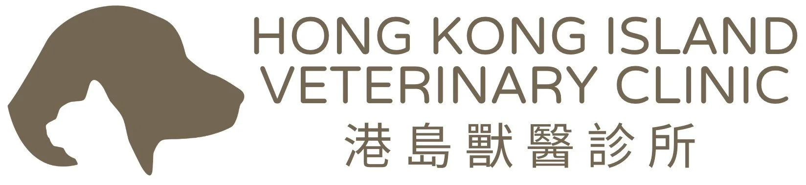 hong kong island veterinary clinic 港島獸醫診所