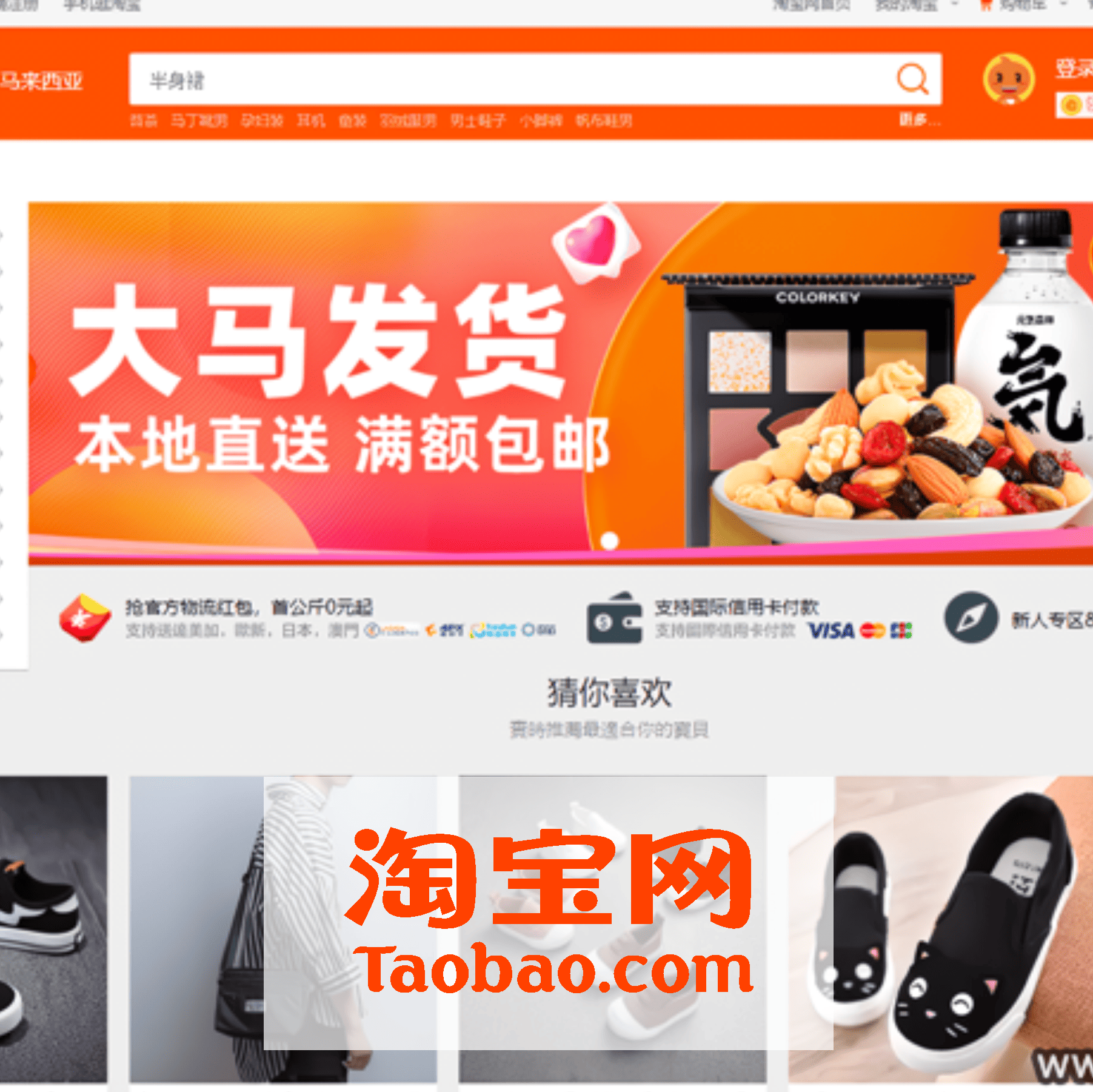 TAOBAO.COM
