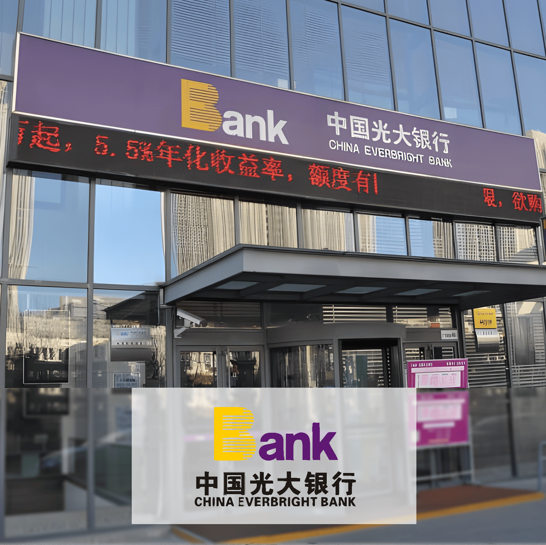BANK CHINA EVERBRIGHT BANK