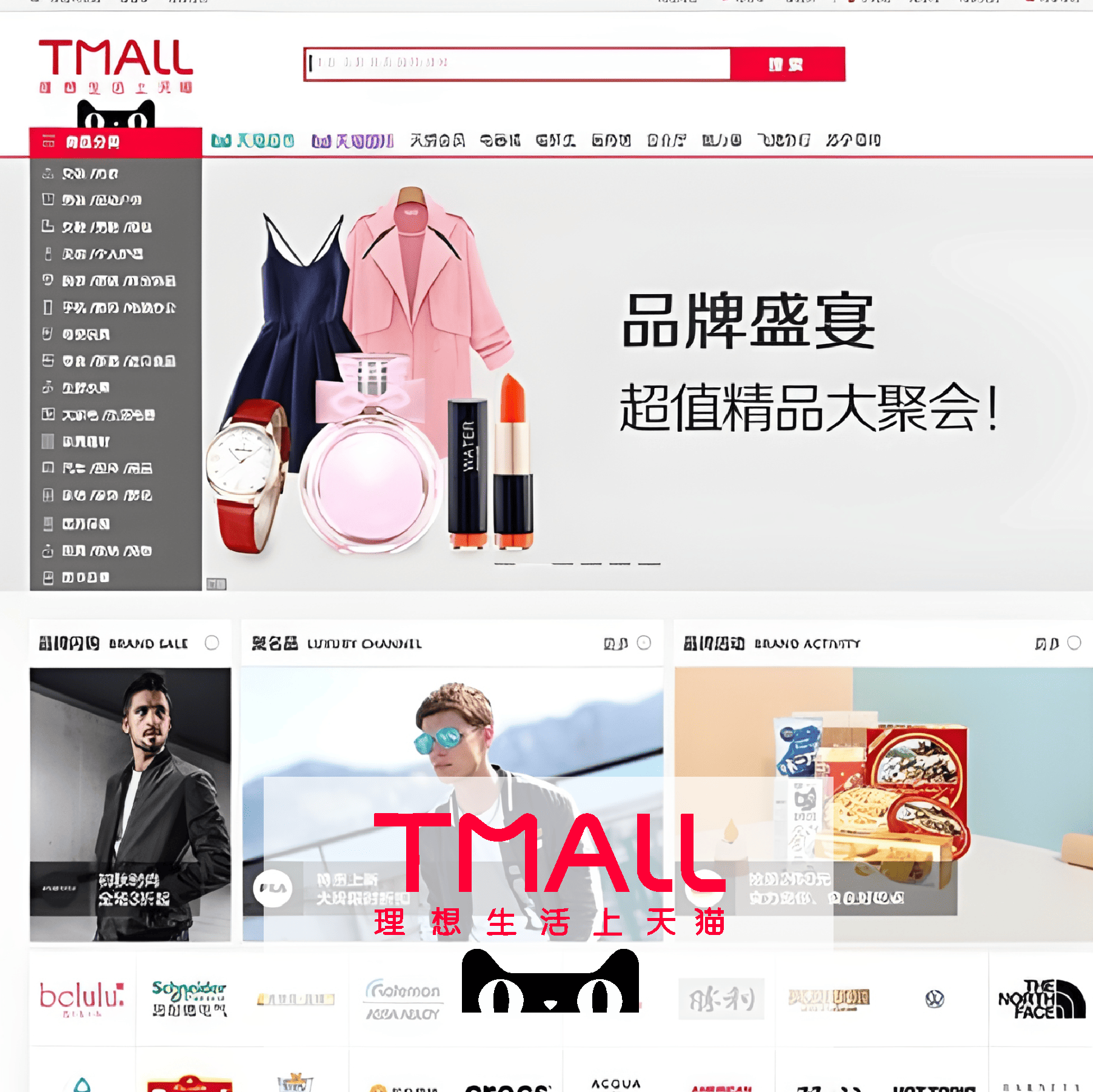 TMALL
