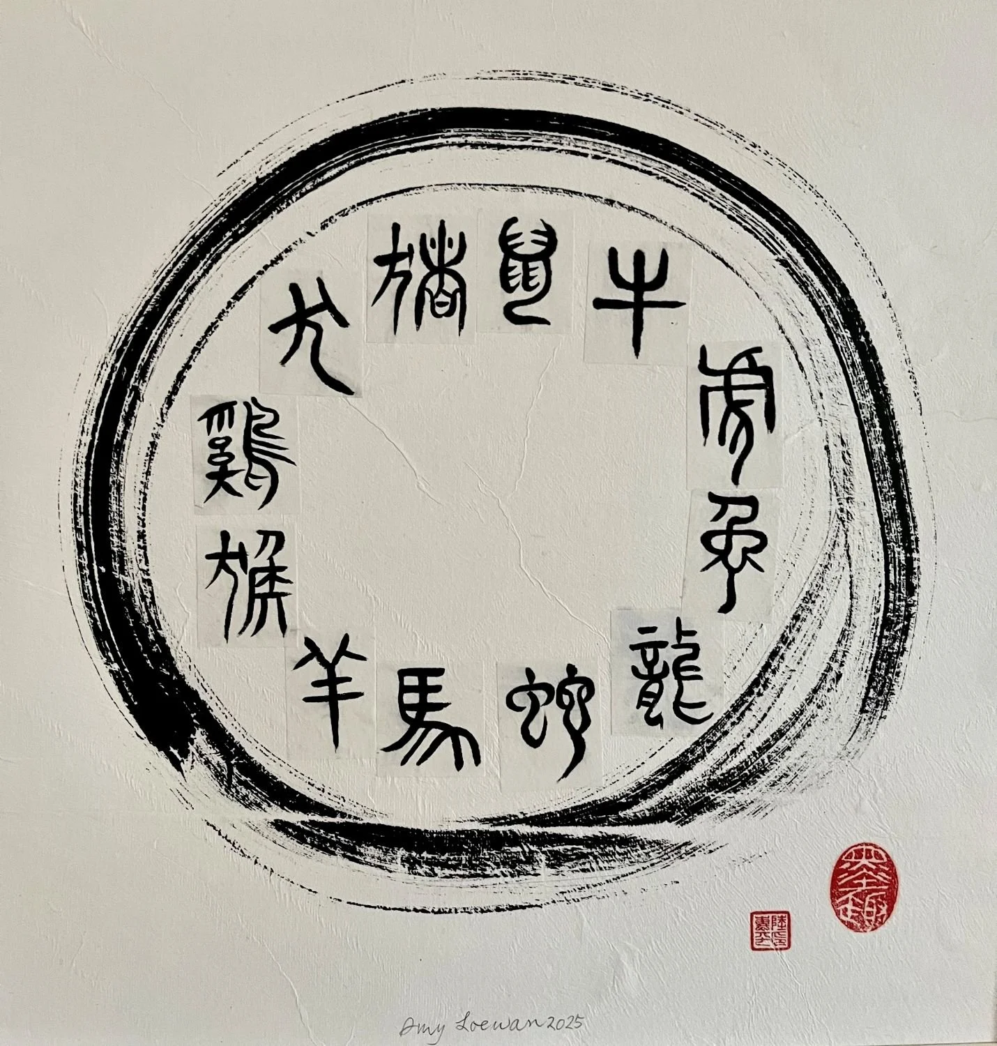 Ink Circles Series (25.18) - Chinese Zodiac Animals, 2025, ink and collage on shuen paper, 16.5 x 16 inches (42 x 40.5 cm), framed (outside measurements 25.5 x 25 inches/65x63 cm), $975 Cdn.