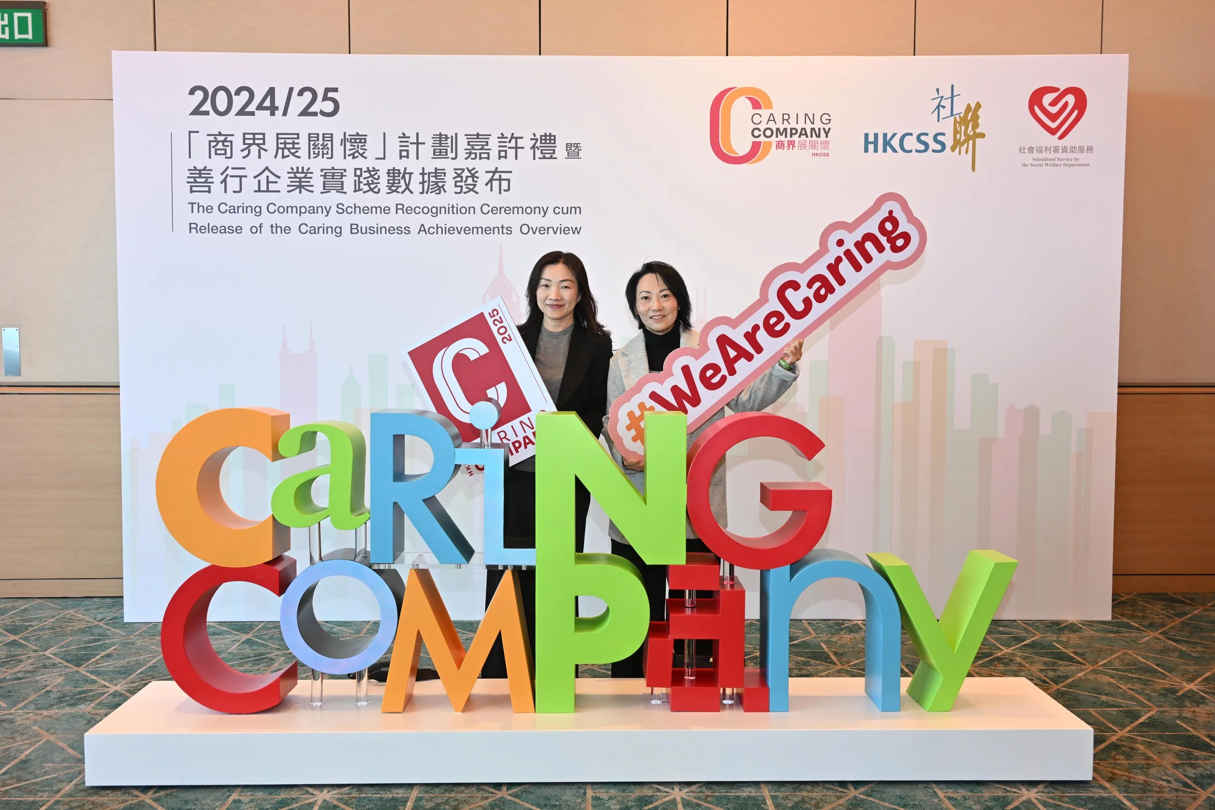 Caring Company Scheme Recognition