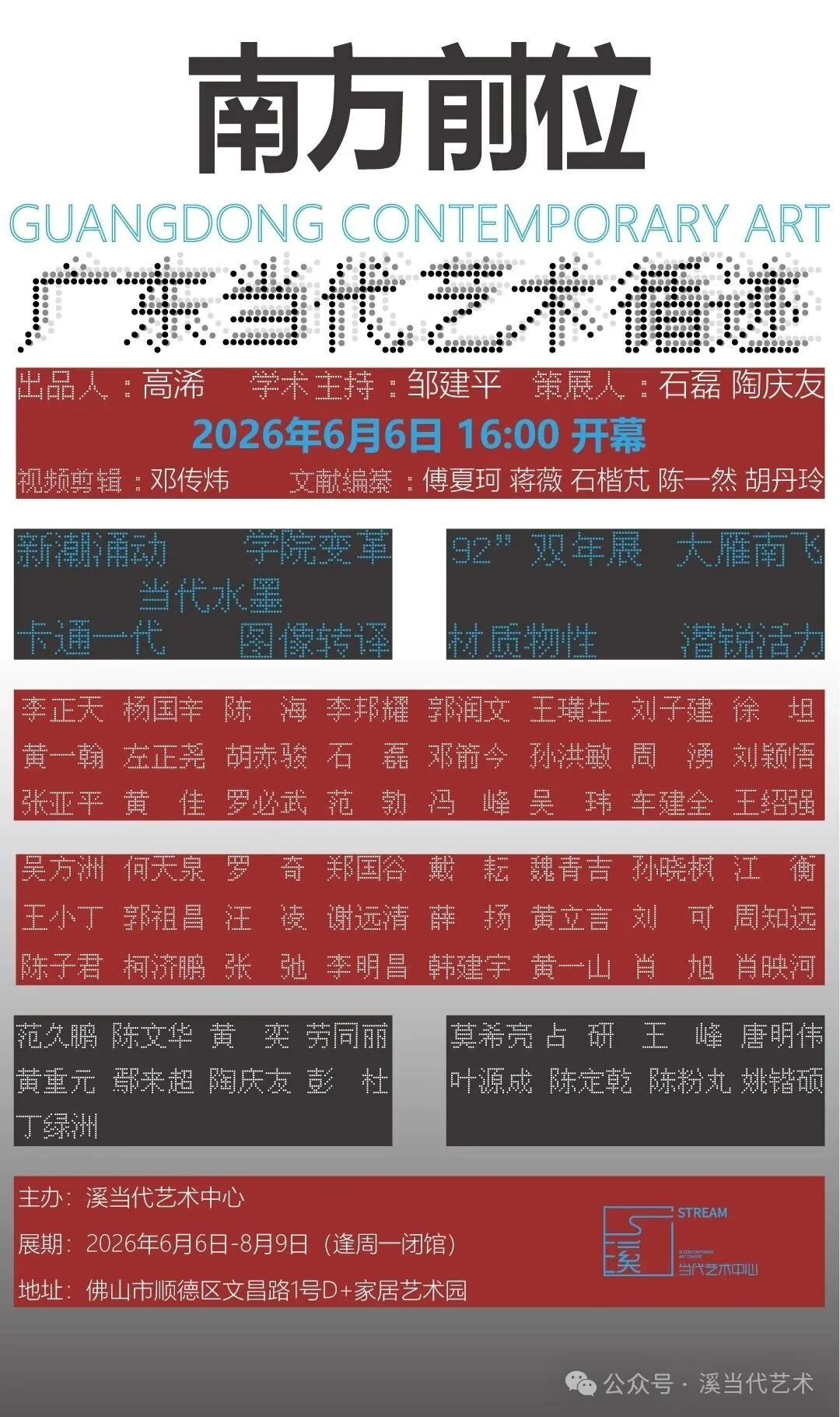 展览海报.jpg