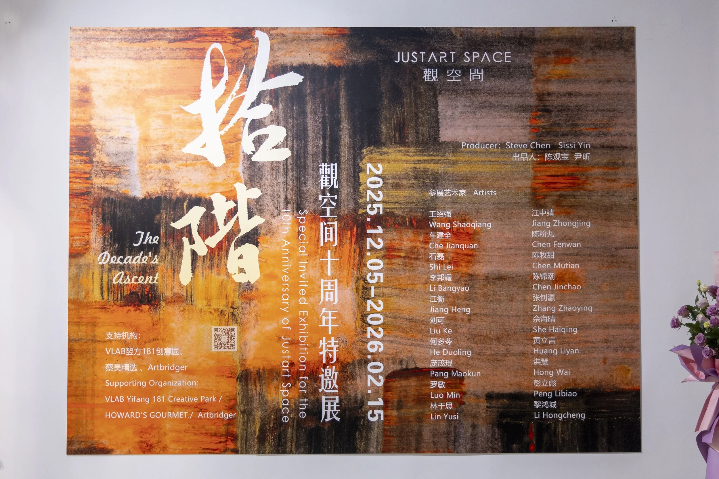 01_展览现场海报.jpg
