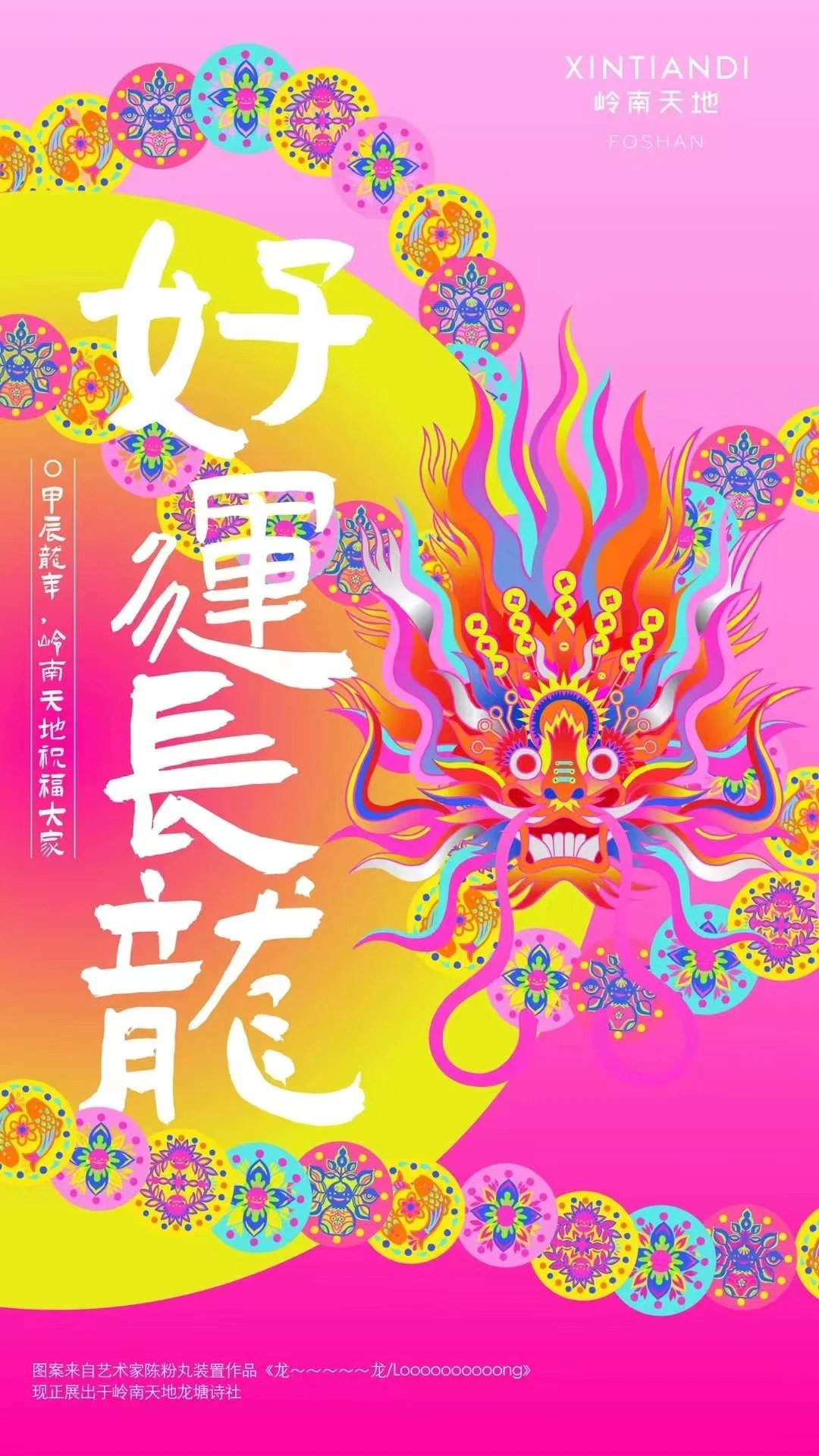 新年海报.jpg
