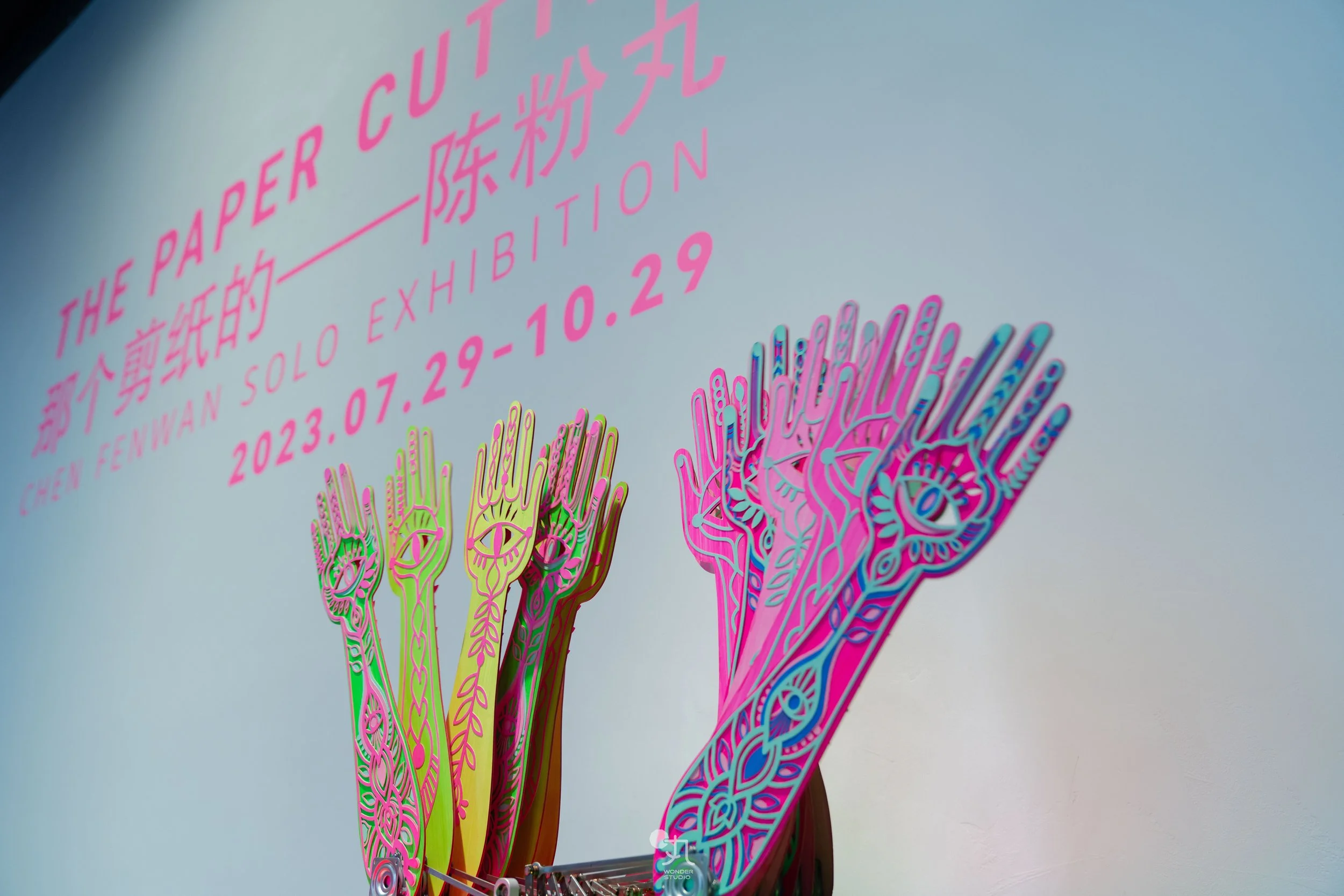 陈粉丸-挥手对称初见与告别-2023木星美术馆-@丸工作室-20230729-_DSC3146✅.JPG