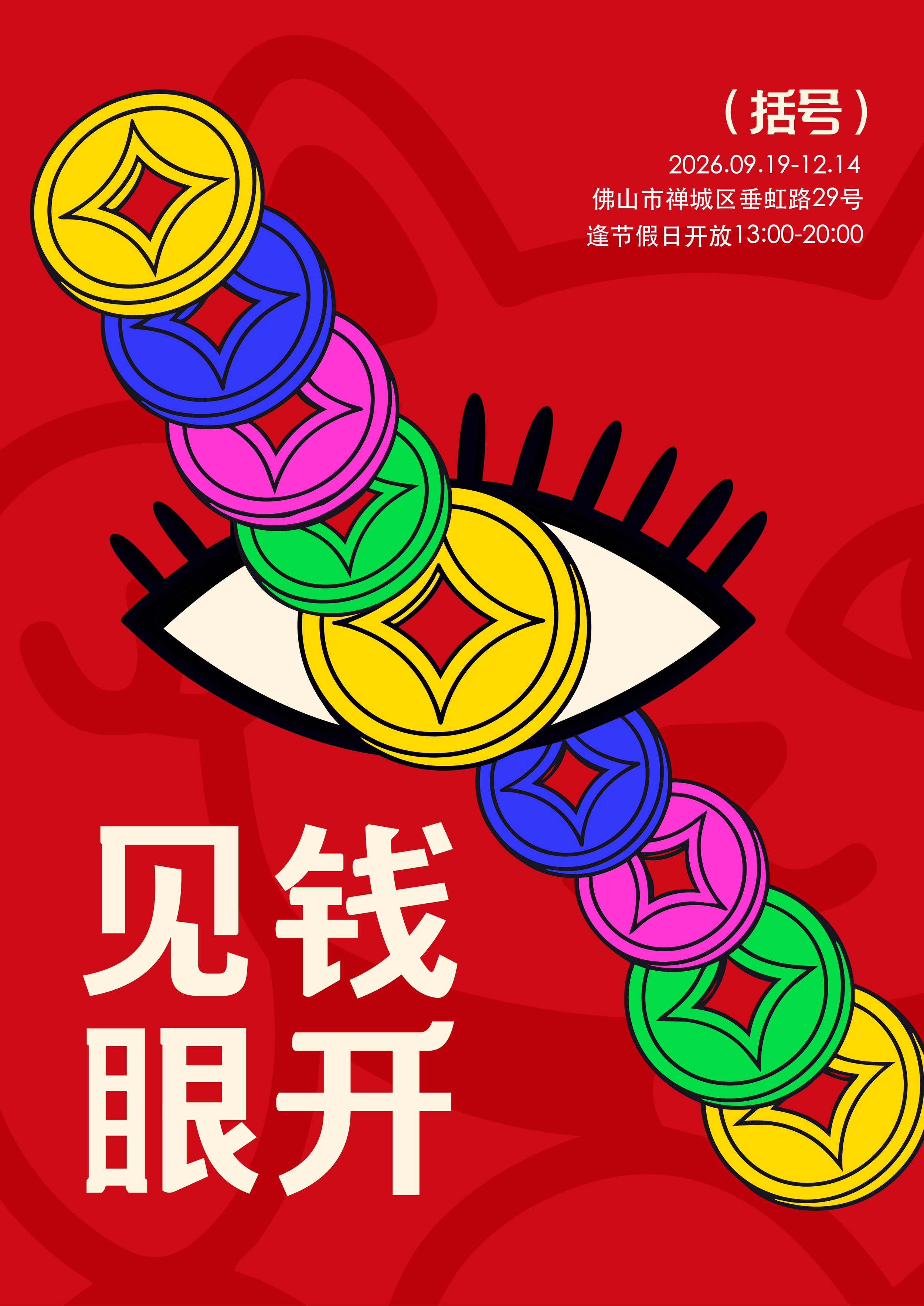 主视觉海报.jpg