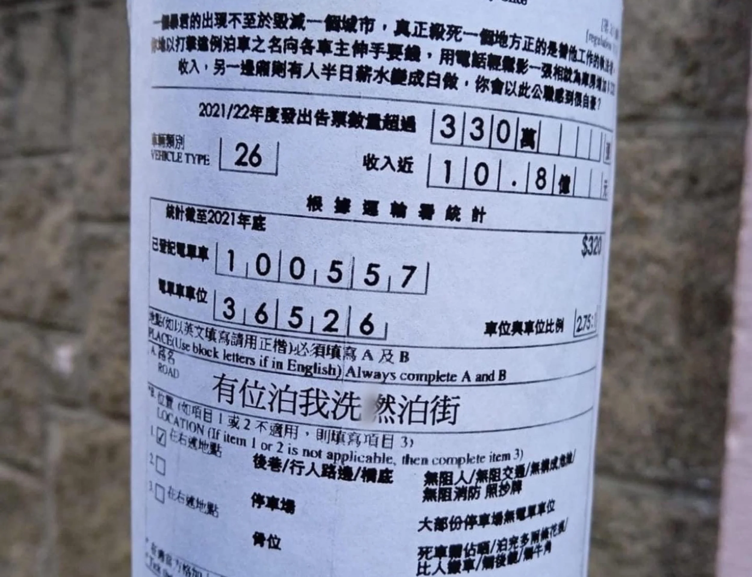 AWM - 有錢買車,無位泊車!車主怒哮「有位泊我洗泊街」?