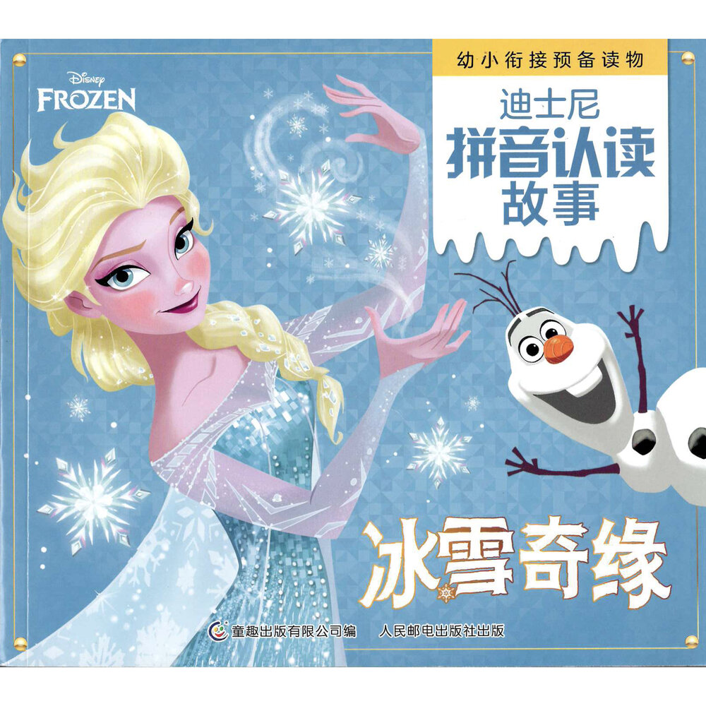 —　UK　Chinese　Children's　De　Frozen《冰雪奇绿》　禧西利米　Ziremi　Bookshop