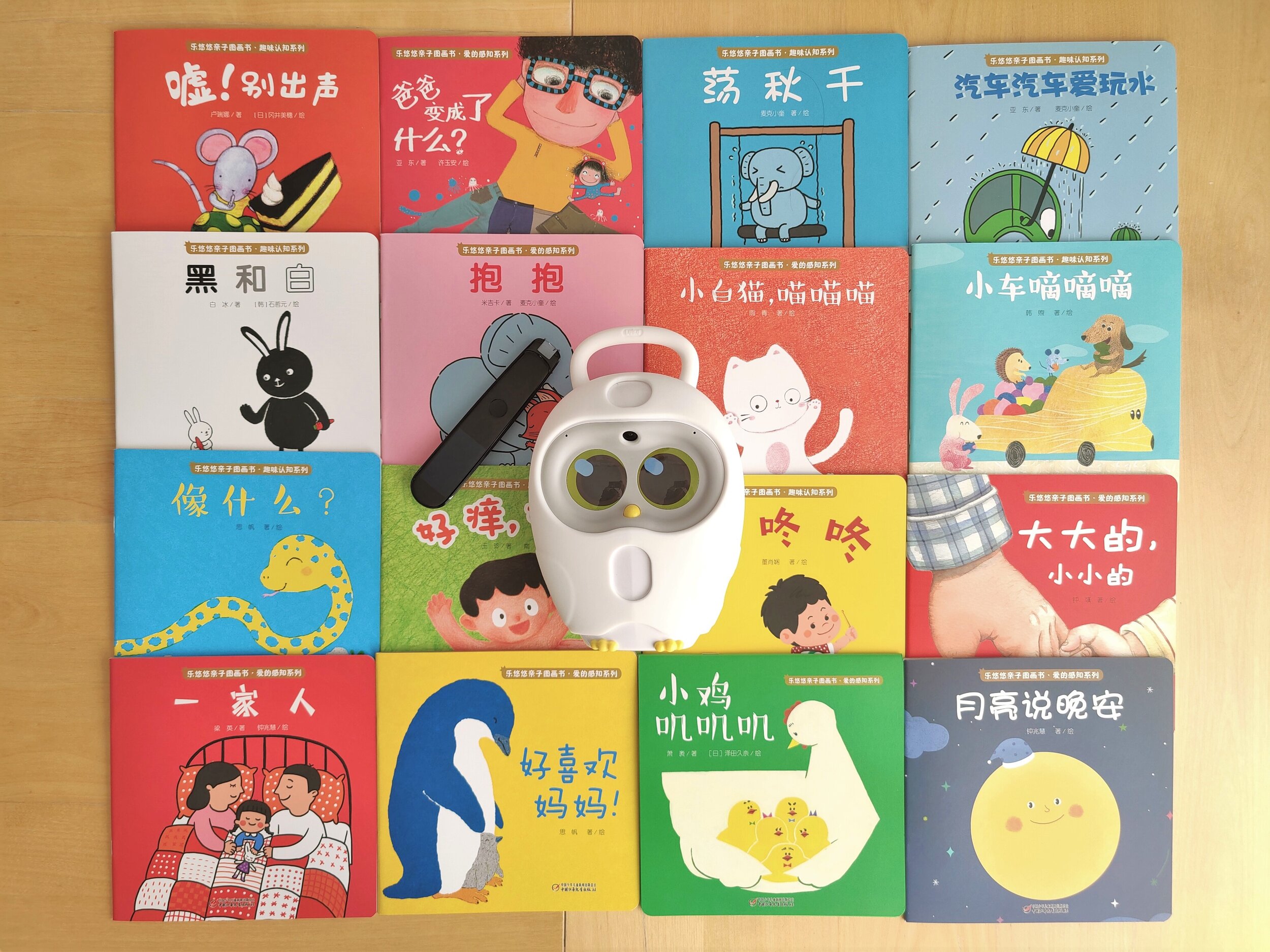 Book Review A Look At Love Series De Ziremi 禧西利米 Uk Chinese Children S Bookshop