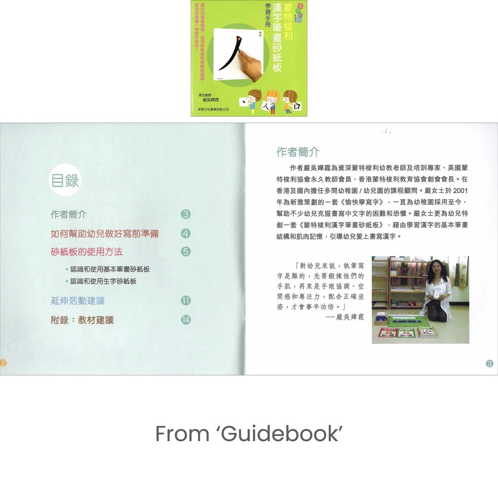 Learn To Write Flashcard Box 蒙特梭利 汉字笔画砂纸板 De Ziremi 禧西利米 Uk Chinese Children S Bookshop Learn To Write Flashcard Box 蒙特梭利 汉字笔画砂纸板 De Ziremi 禧西利米 Uk Chinese Children S Bookshop