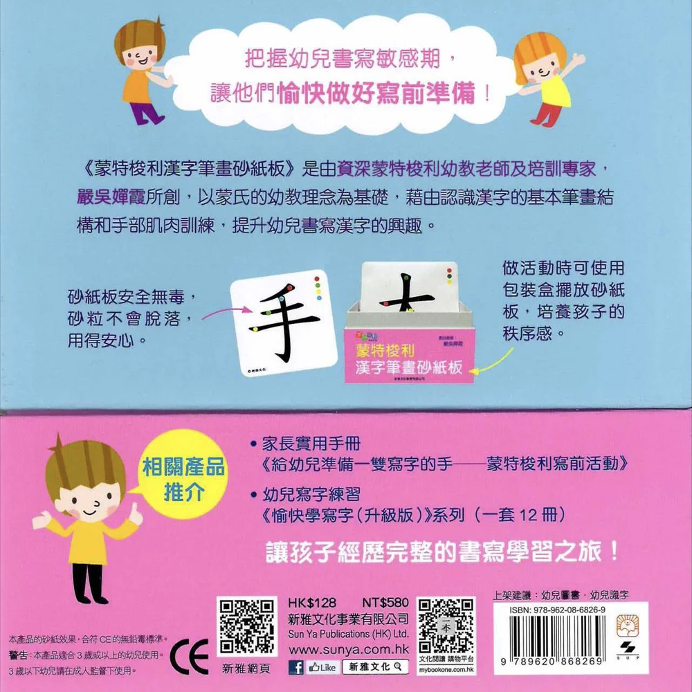 Learn To Write Flashcard Box 蒙特梭利 汉字笔画砂纸板 De Ziremi 禧西利米 Uk Chinese Children S Bookshop Learn To Write Flashcard Box 蒙特梭利 汉字笔画砂纸板 De Ziremi 禧西利米 Uk Chinese Children S Bookshop
