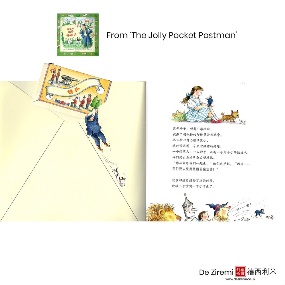 Ziremi　(Set　of　The　3)　1套3册》　De　—　Postman　UK　Jolly　Children's　Bookshop　Series　禧西利米-　《快乐的邮递员系列-　Chinese