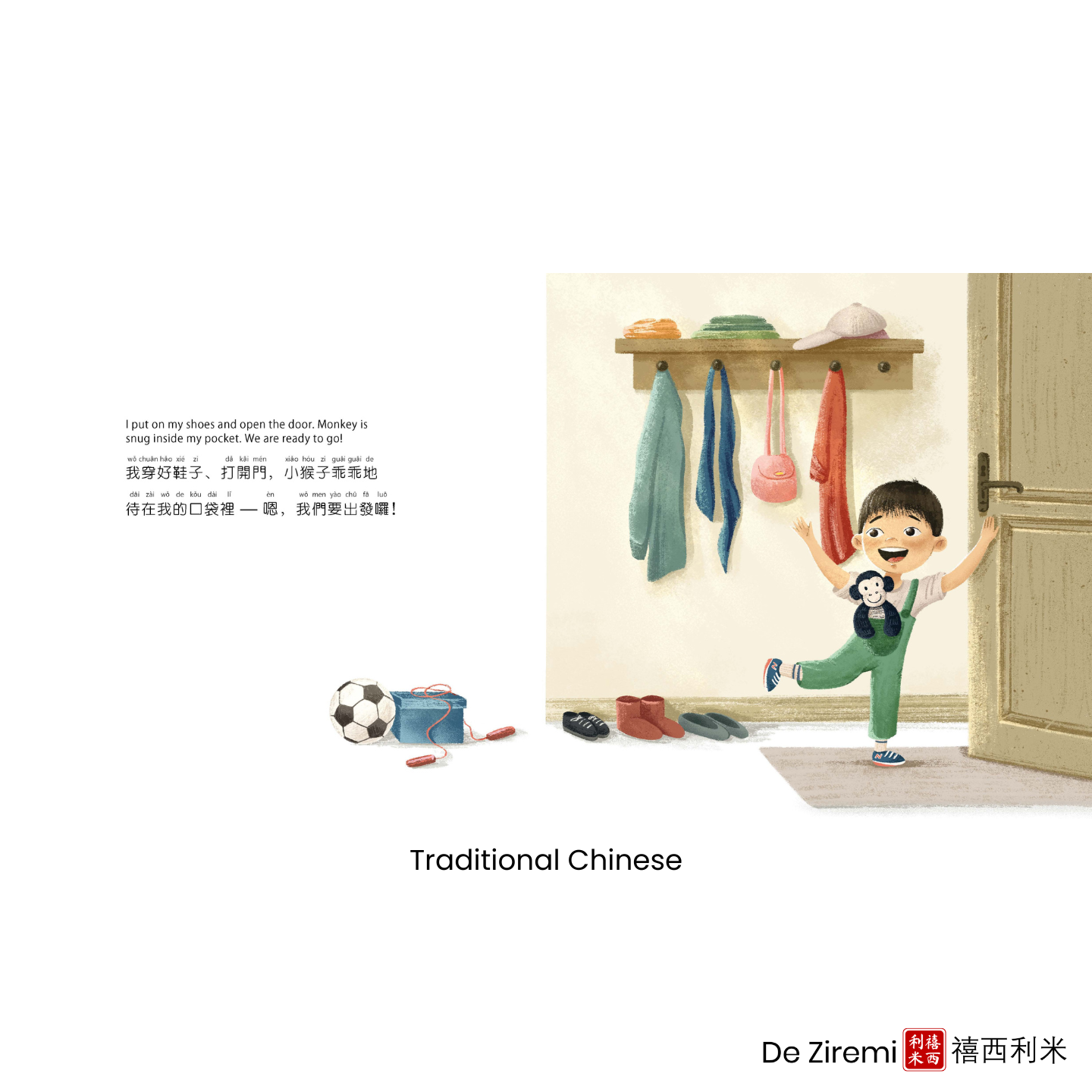 Lele Goes Out To Play — Book and Play Bundle 《樂樂出去玩》 — De Ziremi 禧西利米
