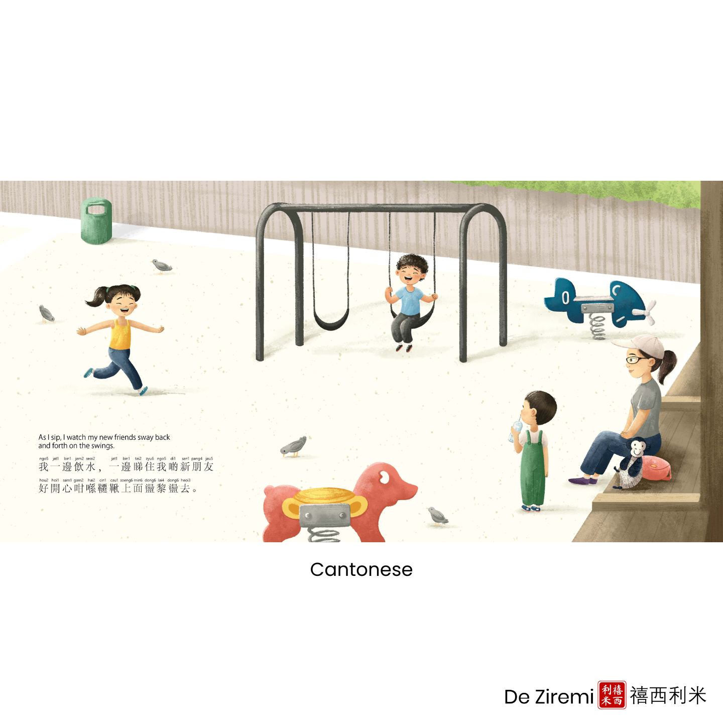 Lele Goes Out To Play — Book and Play Bundle 《樂樂出去玩》 — De Ziremi 禧西利米