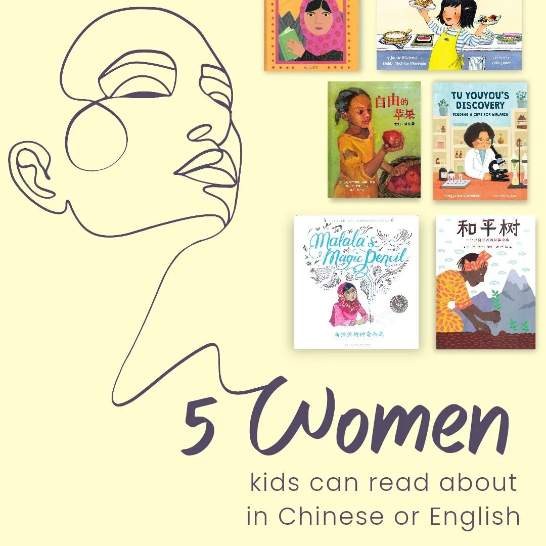 What are your kids reading during Women's History Month? 💜

Here is a humble selection of books about some extraordinary women! 

These women all stood up against many hardships for the things that they loved and believed in. Thank you for making th