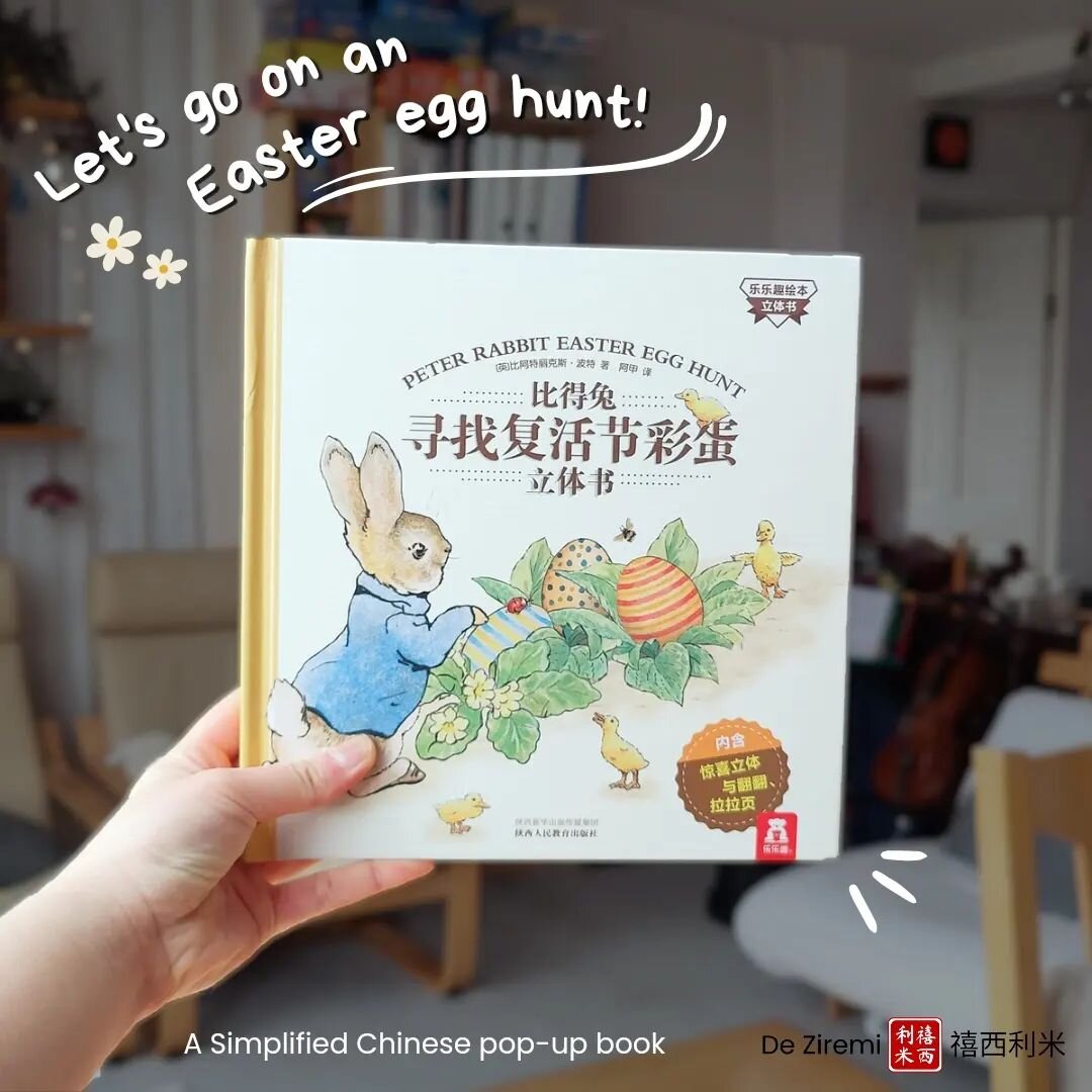 🐇 Time for an Easter egg hunt!

Say hello to our favourite rabbit in this adorable pop-up book! Peter Rabbit and friends are racing to find as many Easter eggs as they can.

There are 10... Will you be able to find them all? 

Featured:
📚 Peter Rab