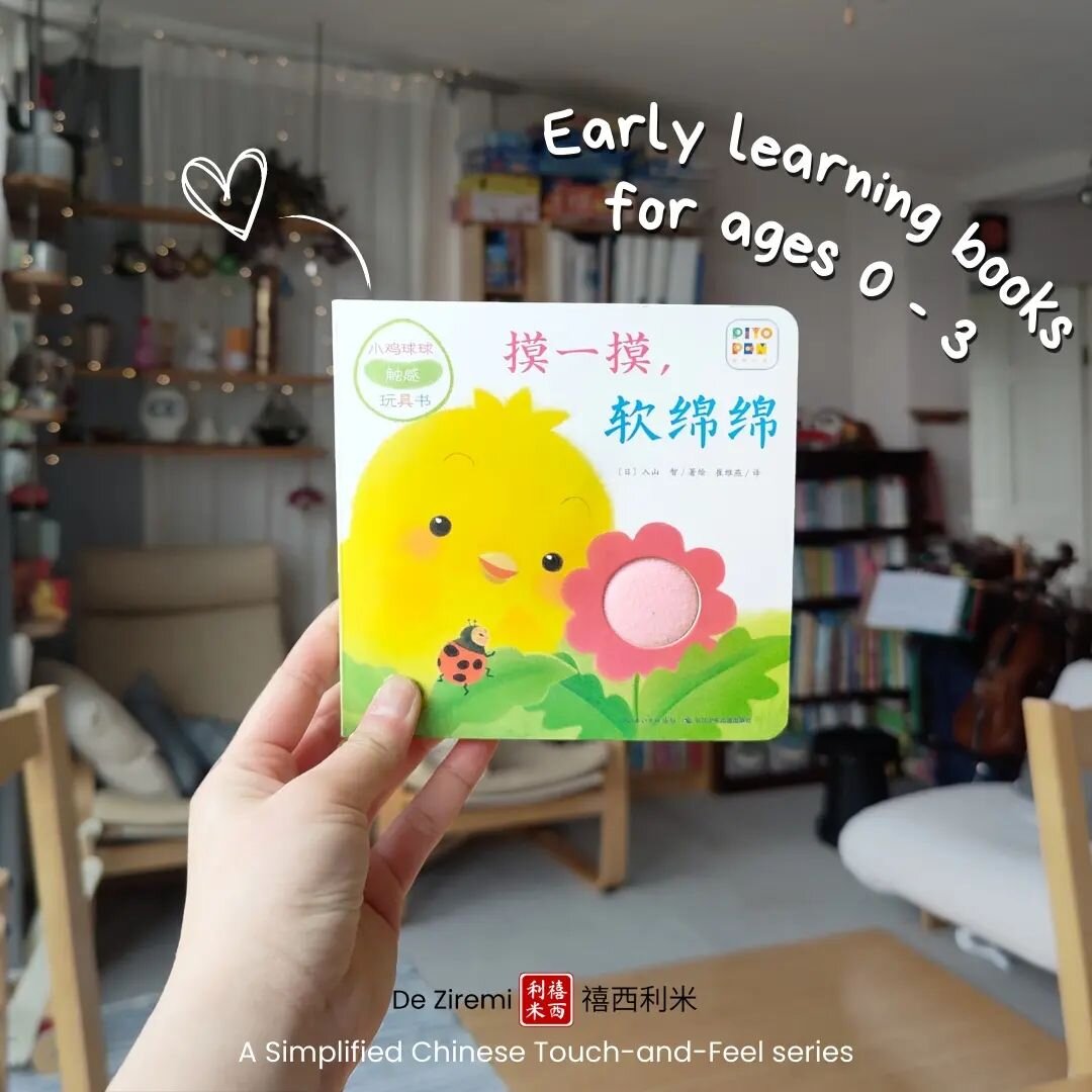 Cheep cheep! 🐥 Early learning play books for little chicks. ❤️

Part of the adorable Chirp the Chick series, this touch-and-feel set is great for little hands!

Get the little ones off to a flying start! These books combine fun, sensory experiences 