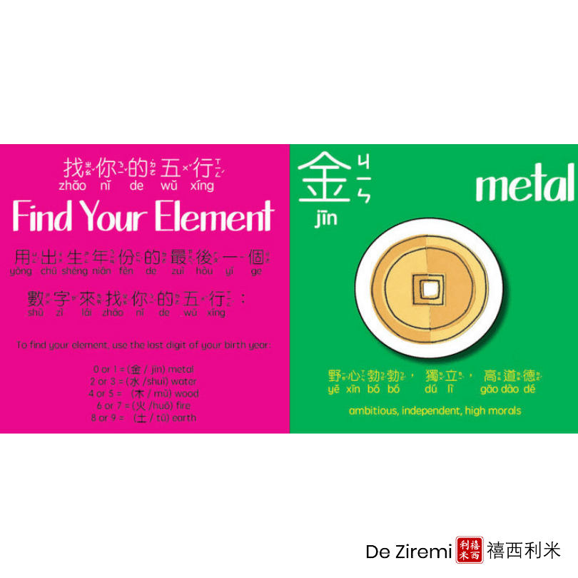 Lucky Lunar Animals — Bitty Bao — De Ziremi 禧西利米 - UK Chinese Children