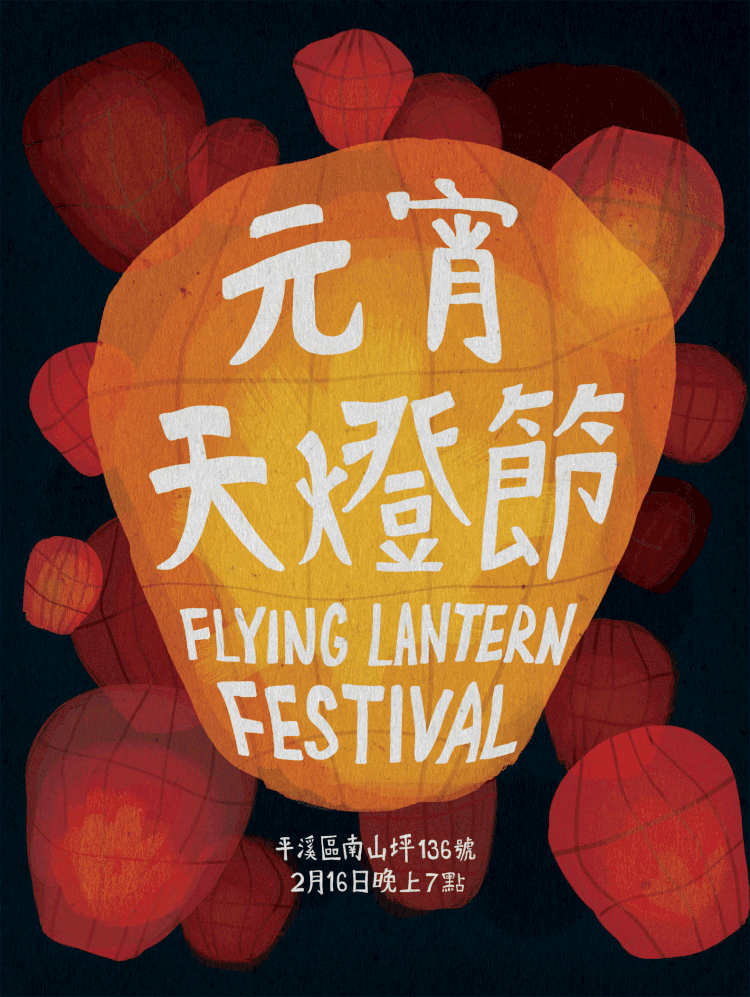 Lantern Festival — Milani Ho