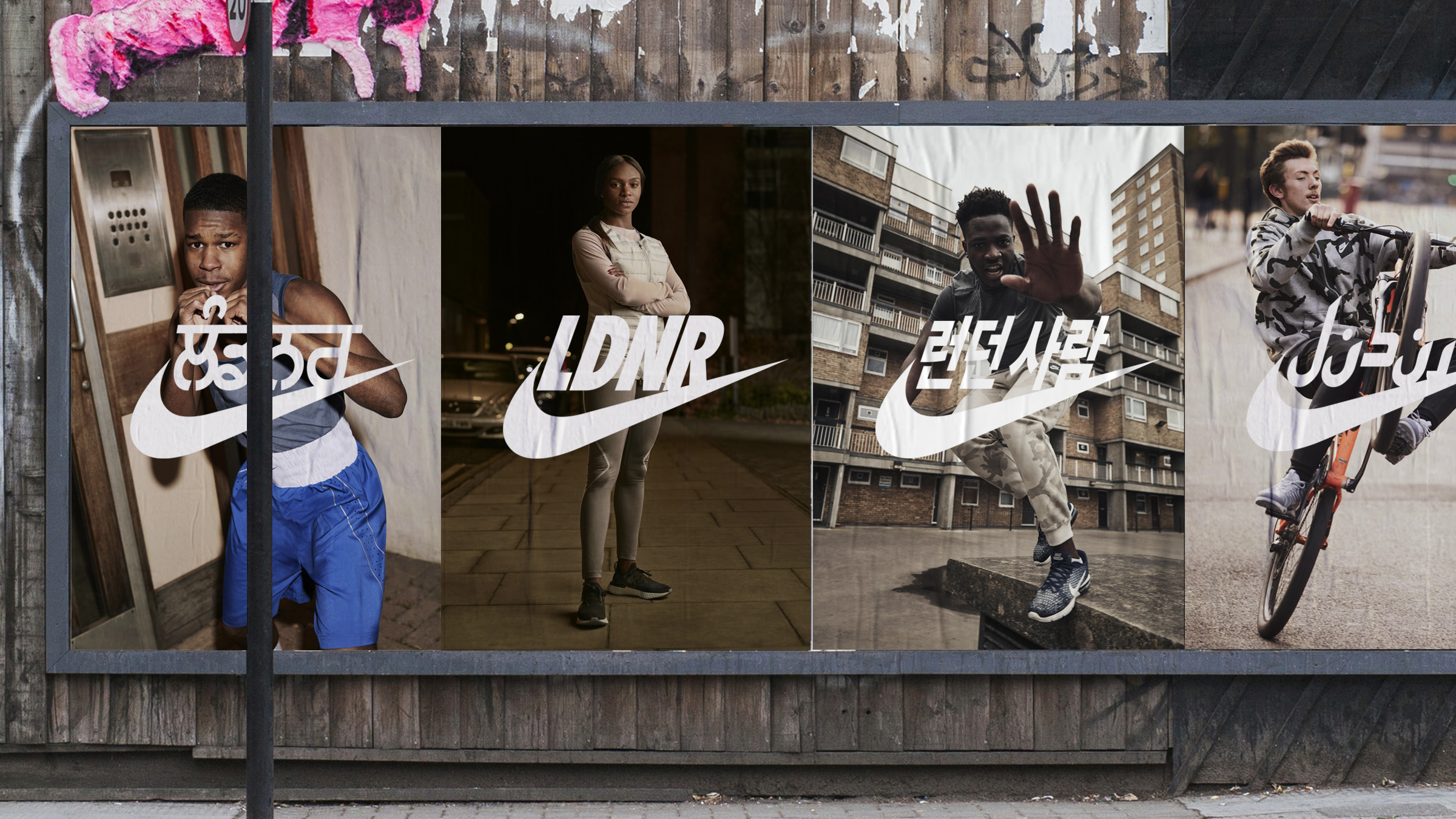 Nike Nothing Beats a Londoner Mark Shanley