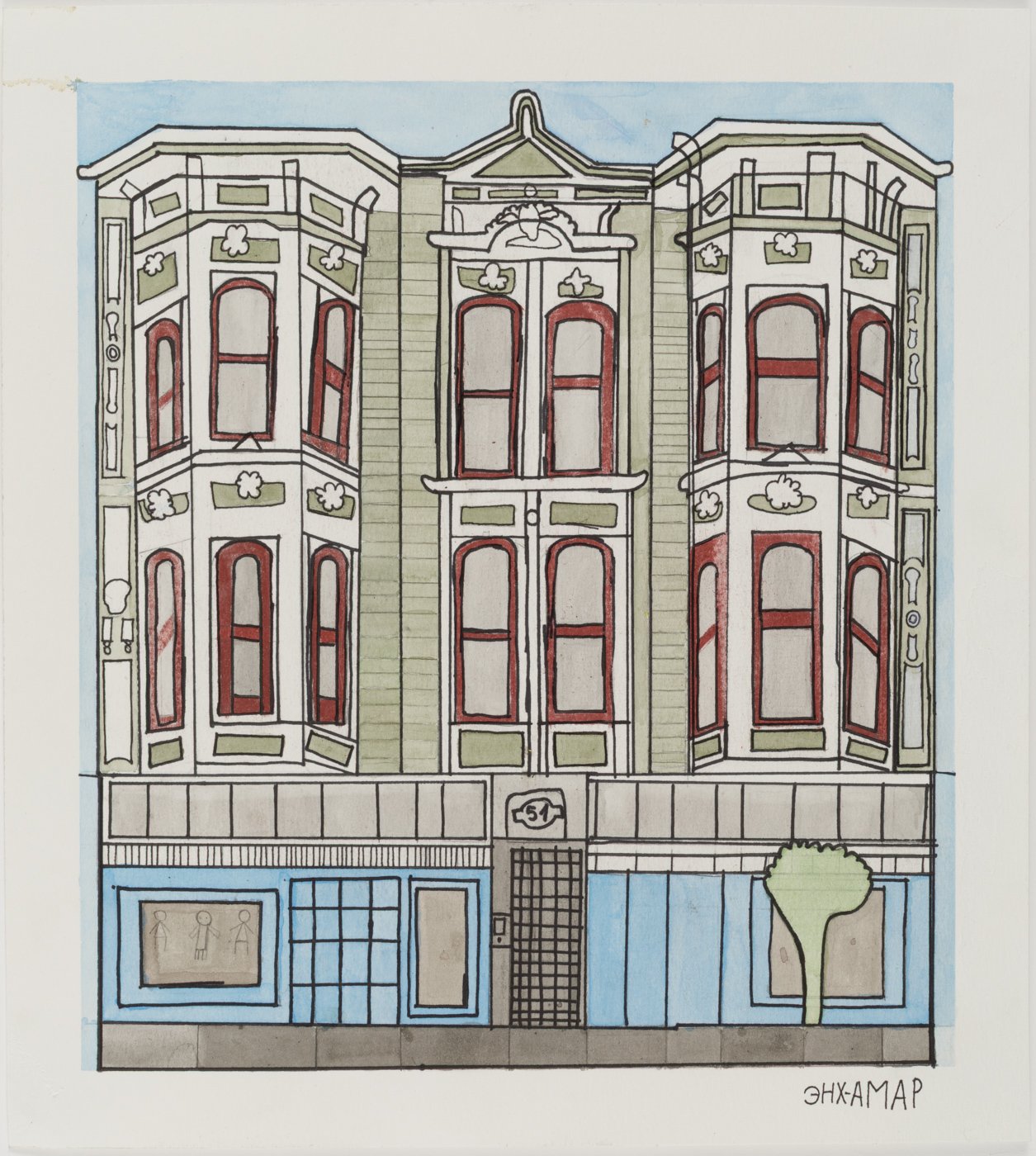 Enkh-Amar Shagdarguntev