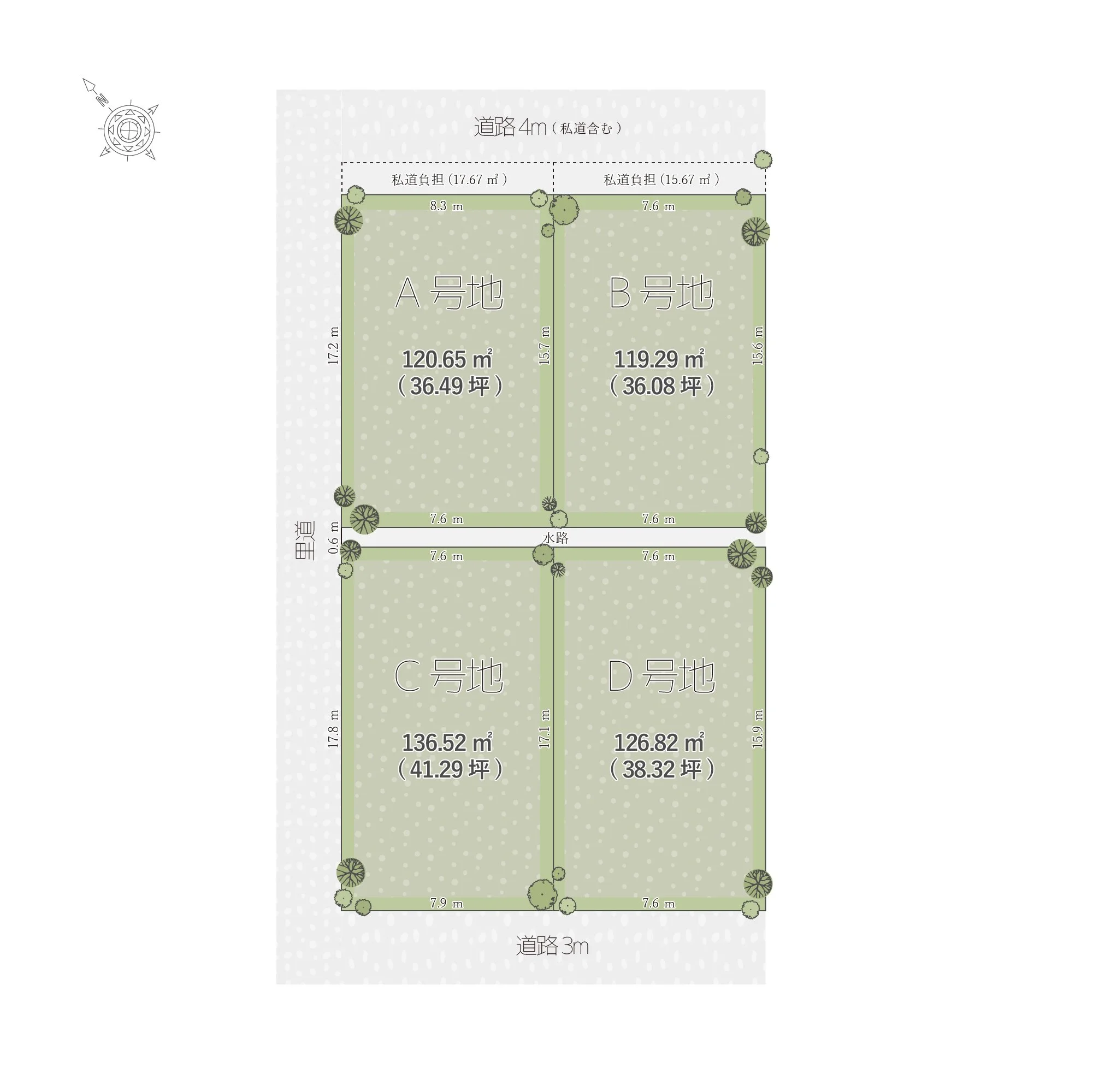 『Arbano摩湯町 全4区画』NEW OPEN のお知らせ