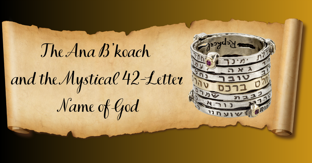 The Ana B Koach And The Mystical 42 Letter Name Of God How To Have A Relationship With God The Ana B Koach And The Mystical 42 Letter Name Of God How To Have A Relationship With God