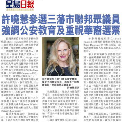 SING TAO: Xu Xiaohui (Marie Hurabiell) Runs for San Francisco Federal Congressional Representative, Emphasizes Public Safety, Education, and Values Chinese Voter Support