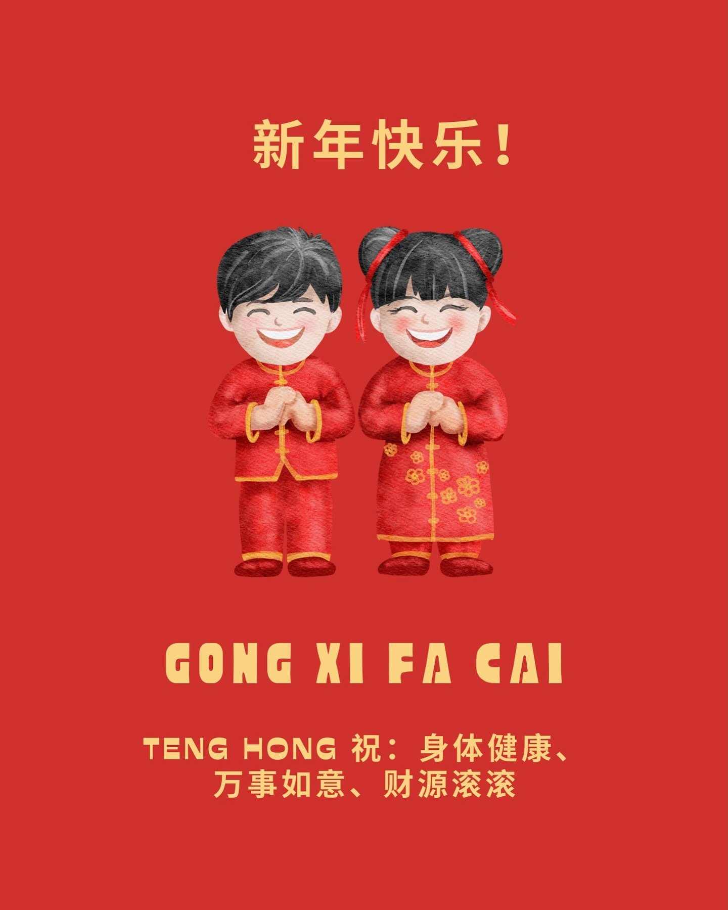 Teng Hong ㊗️大家蛇年行大运。事事顺心，财源滚滚、身体健康，心想事成！