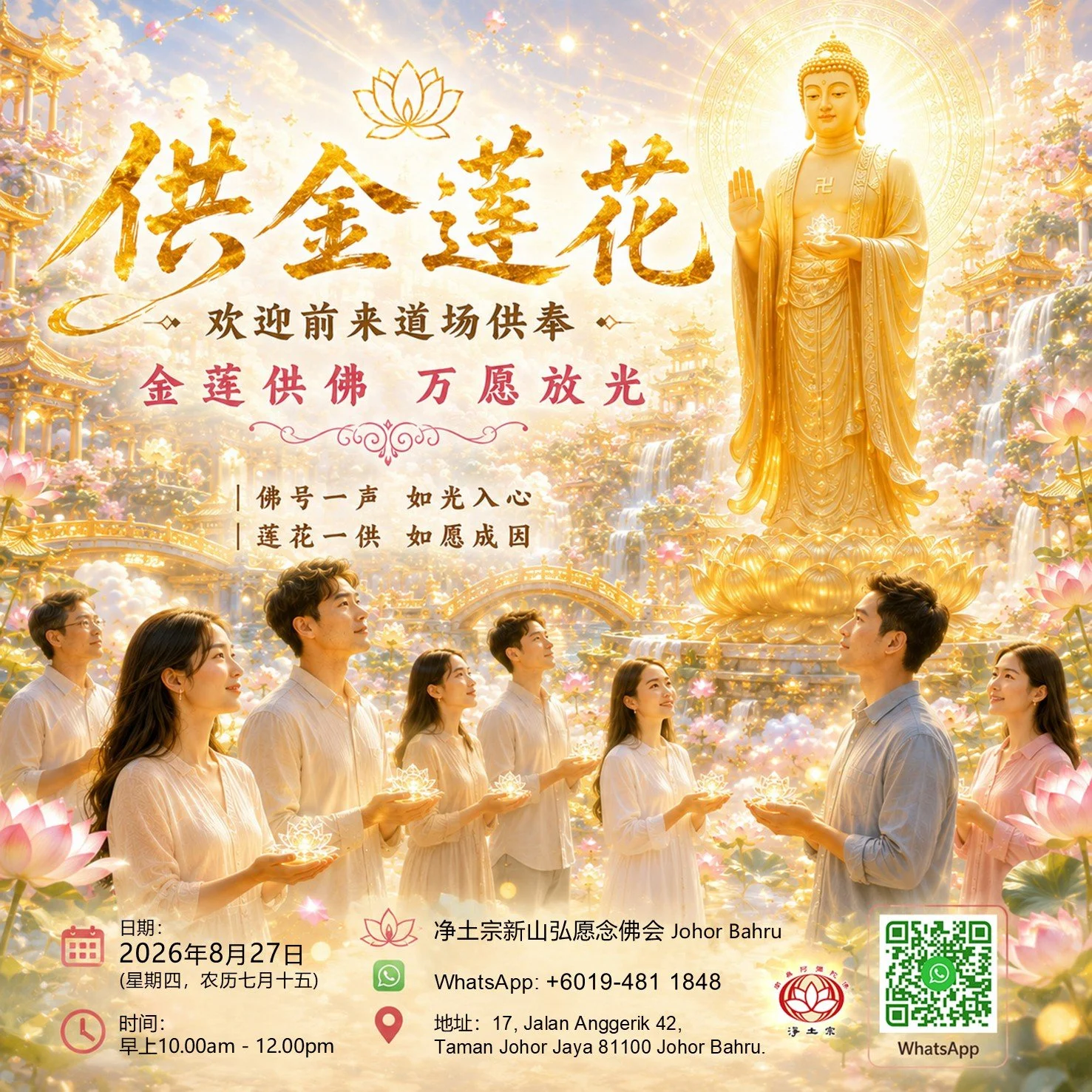 (JB) 供灯.jpg