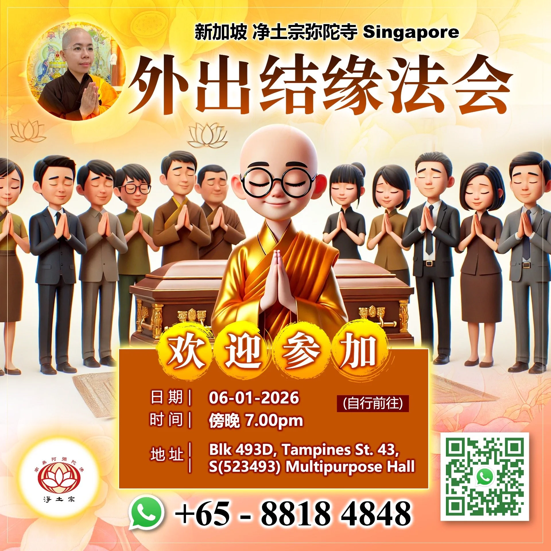2026-01-06 (SG) 外出结缘法会.jpg
