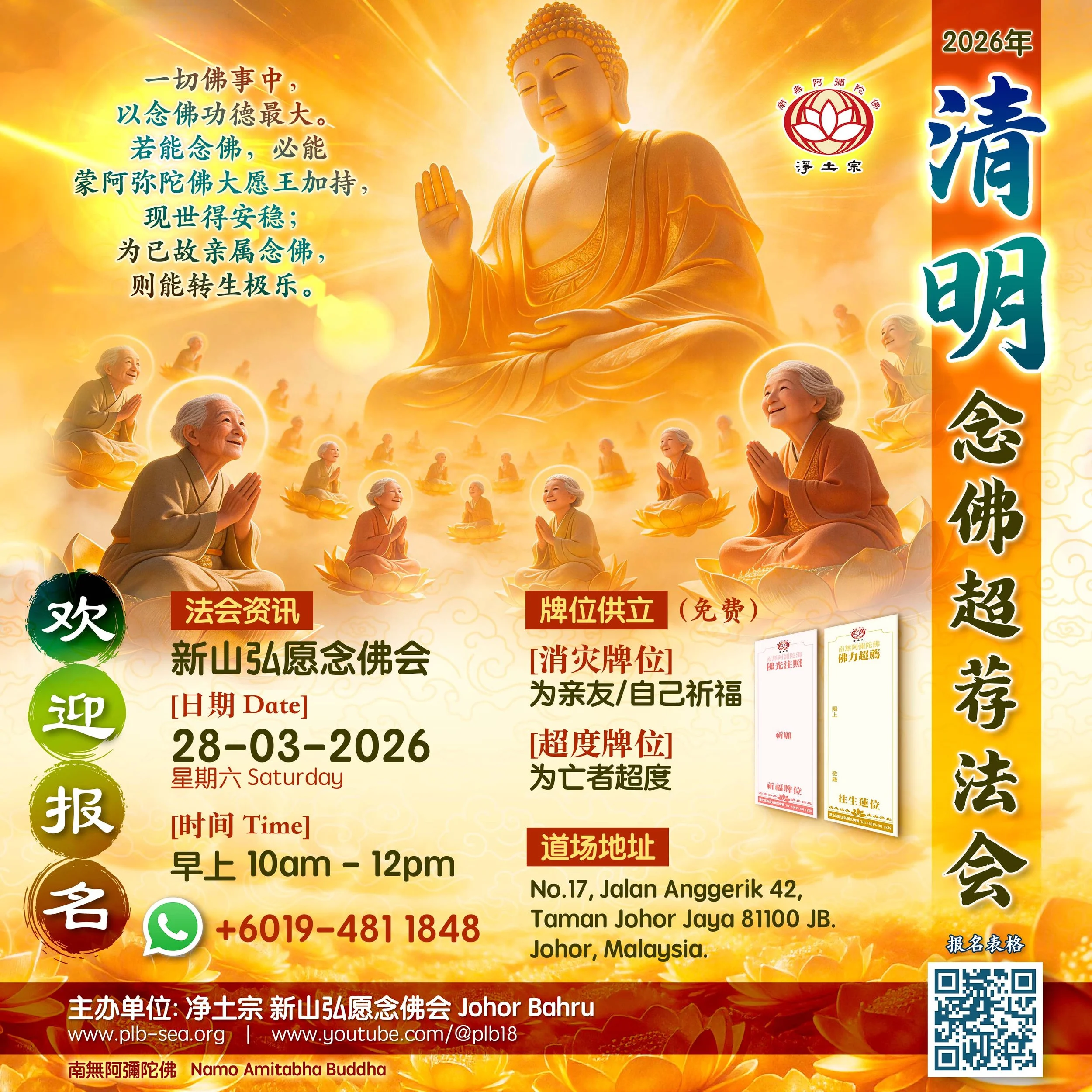 2026-03-28 清明(JB).jpg