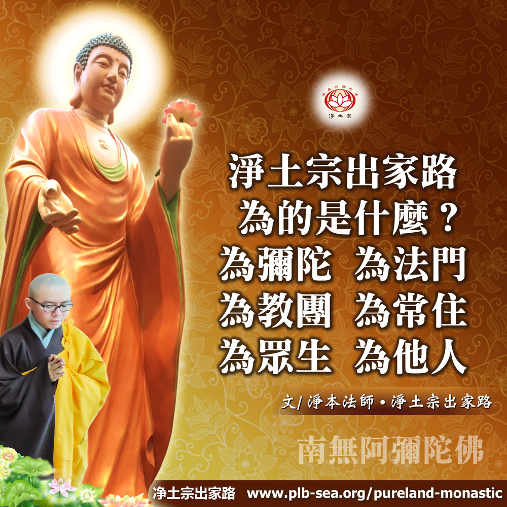 出家路 Monk