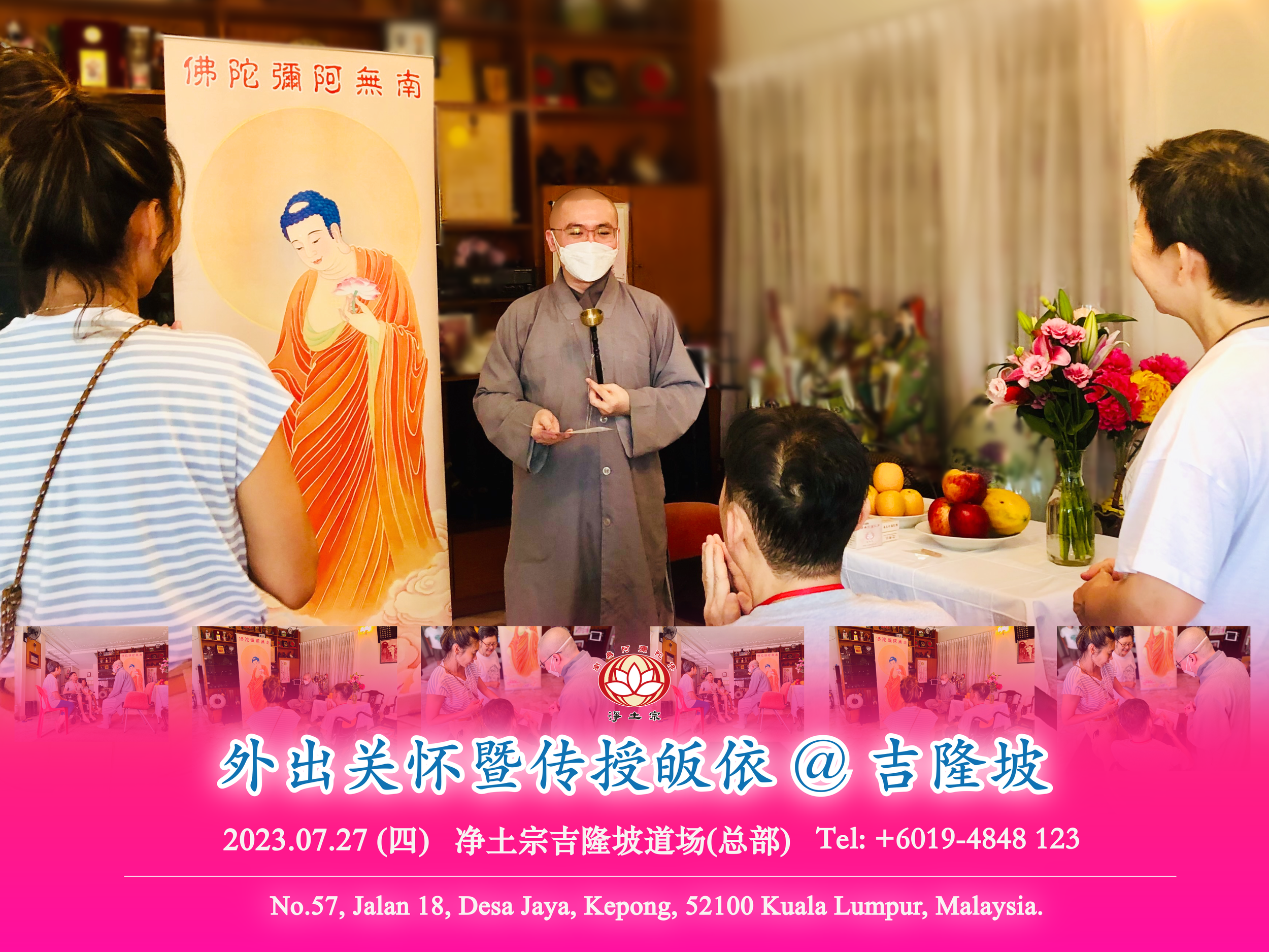 2023-07-27 kl 外出关怀.png