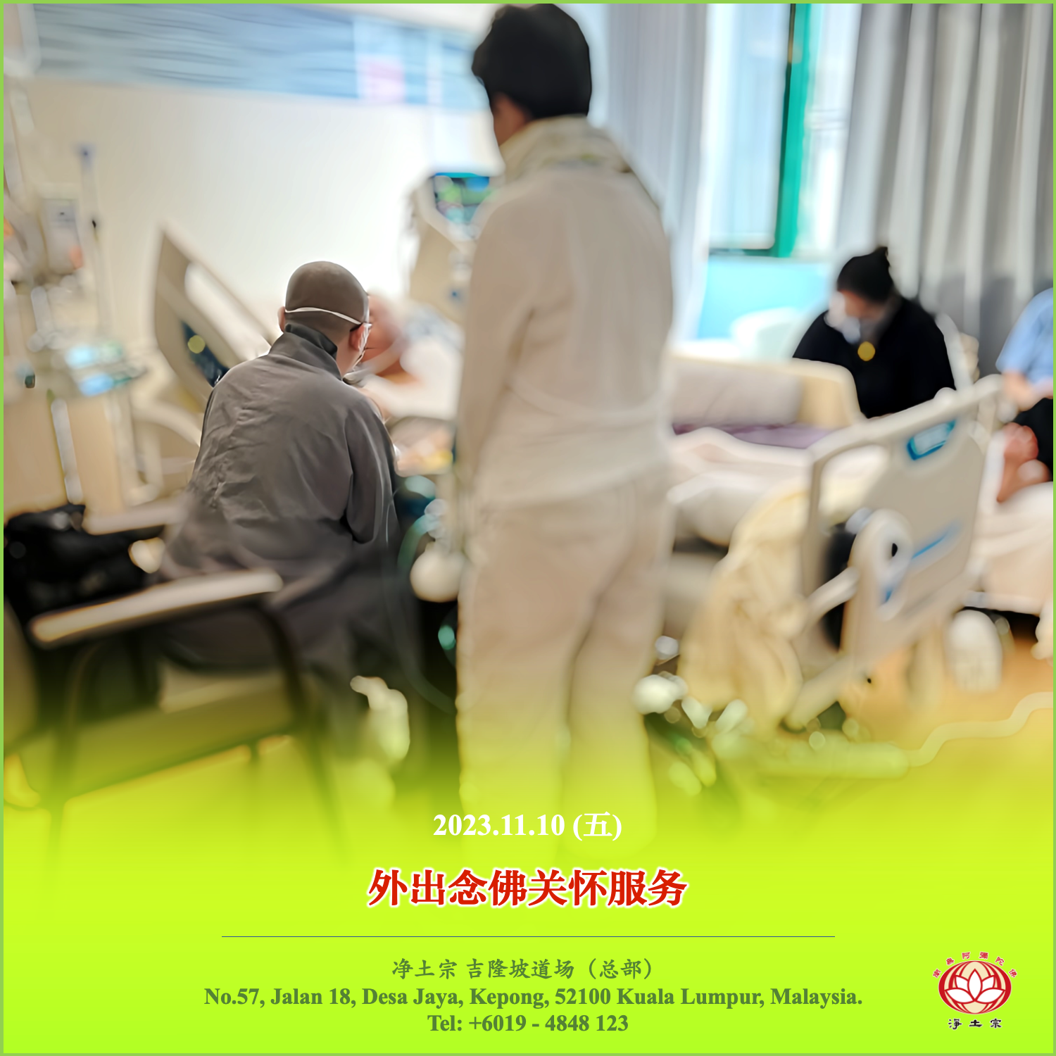 2023-11-19 吉隆坡外出.png