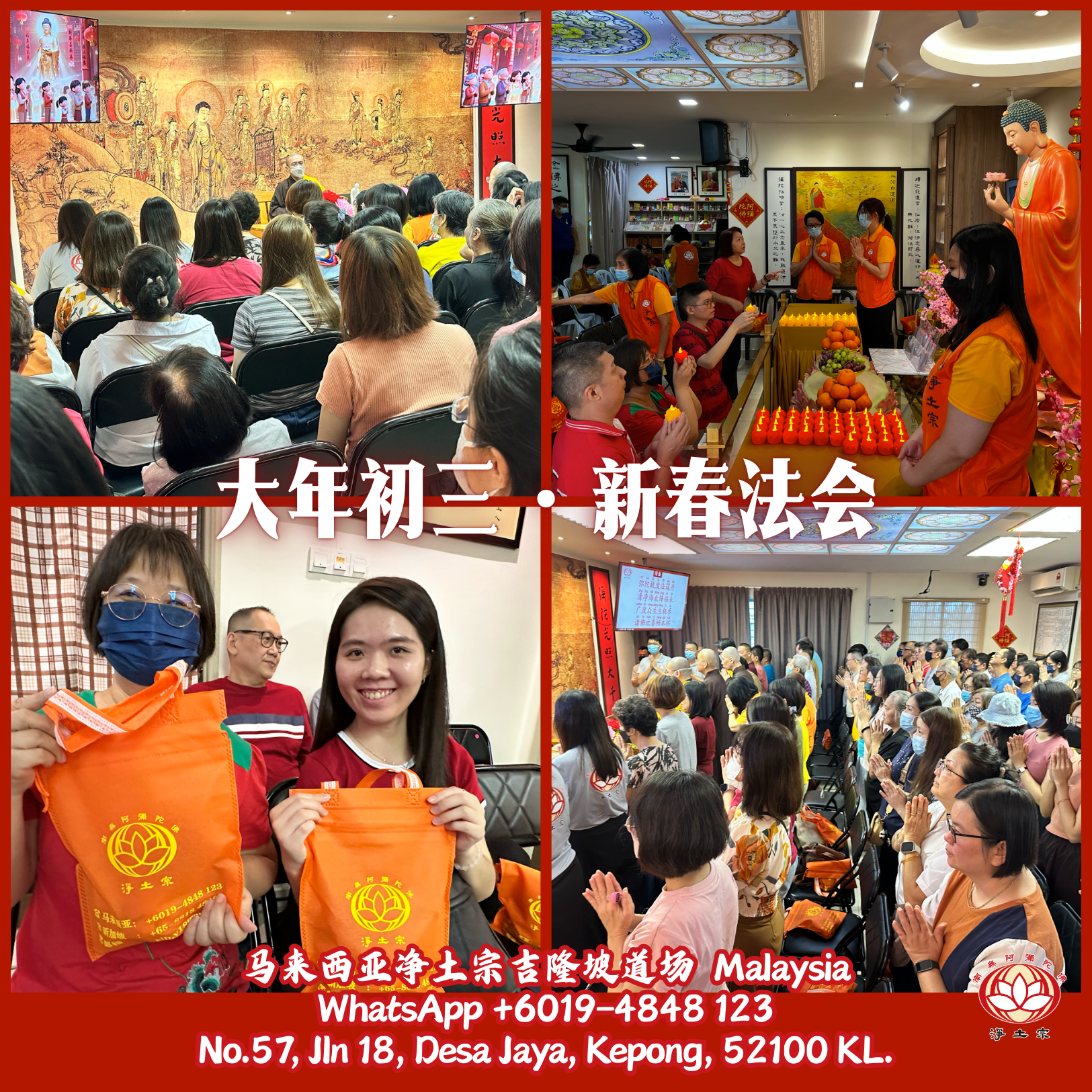 大年初三 · 新春念佛祈福法会 🏮佛号迎春 · 慈光普照 ✨📍马来西亚首都净土宗吉隆坡道场 🇲🇾Malaysia Pure Land Buddhism