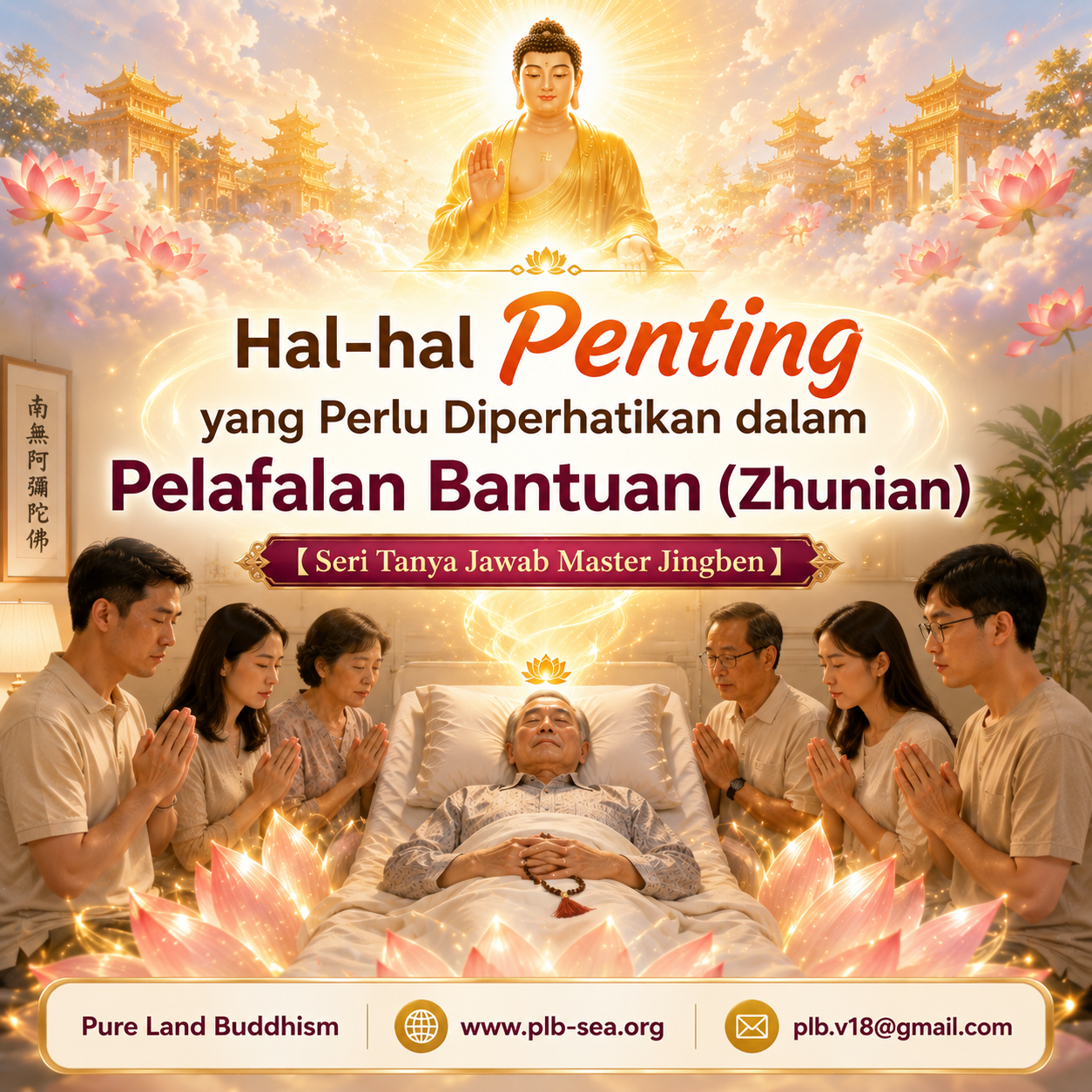 【Tanya-Jawab】Hal-hal Penting yang Perlu Diperhatikan dalam Pelafalan Bantuan (Zhunian) | Jawaban Master Jingben
