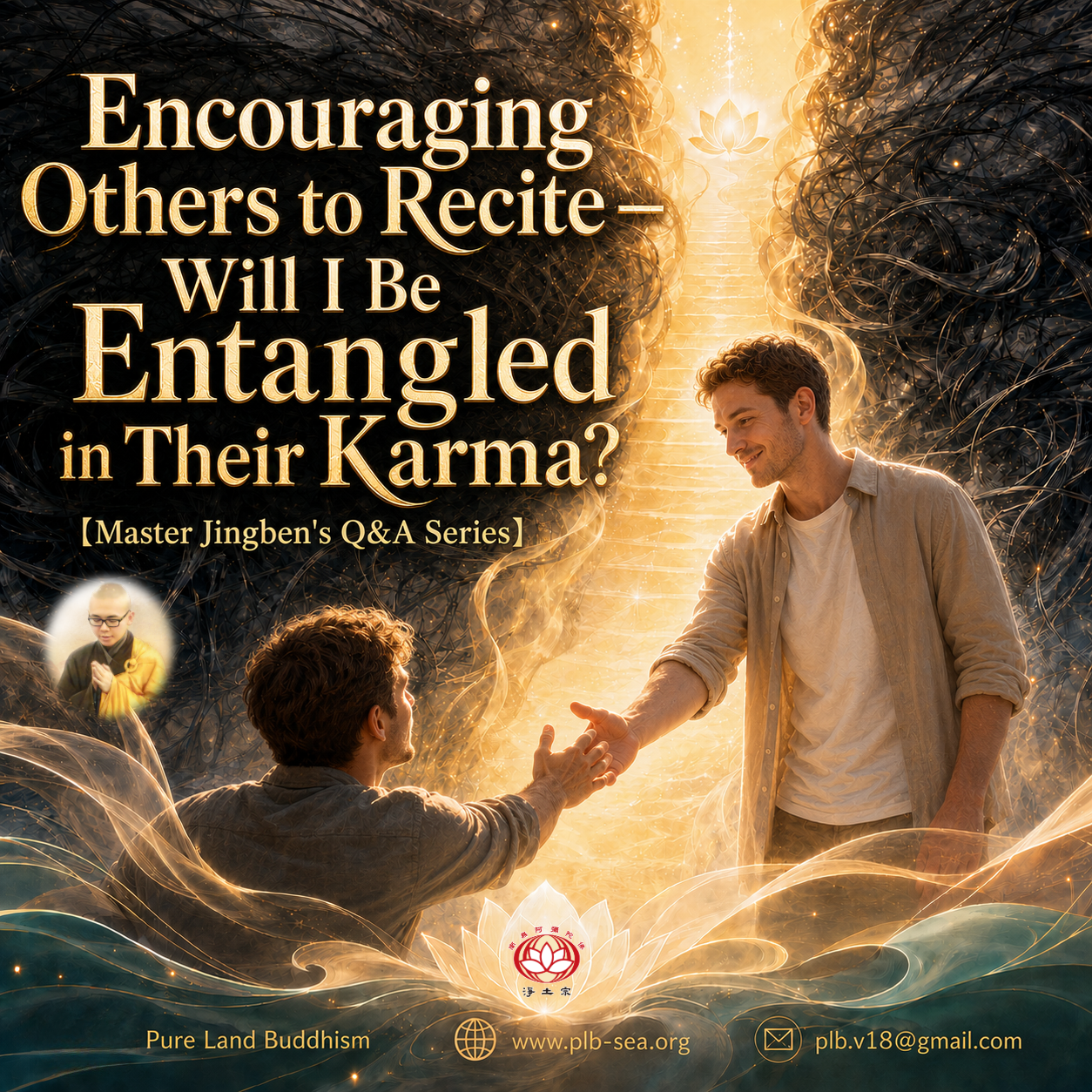 Encouraging Others to Recite — Will I Be Entangled in Their Karma? | Master Jingben