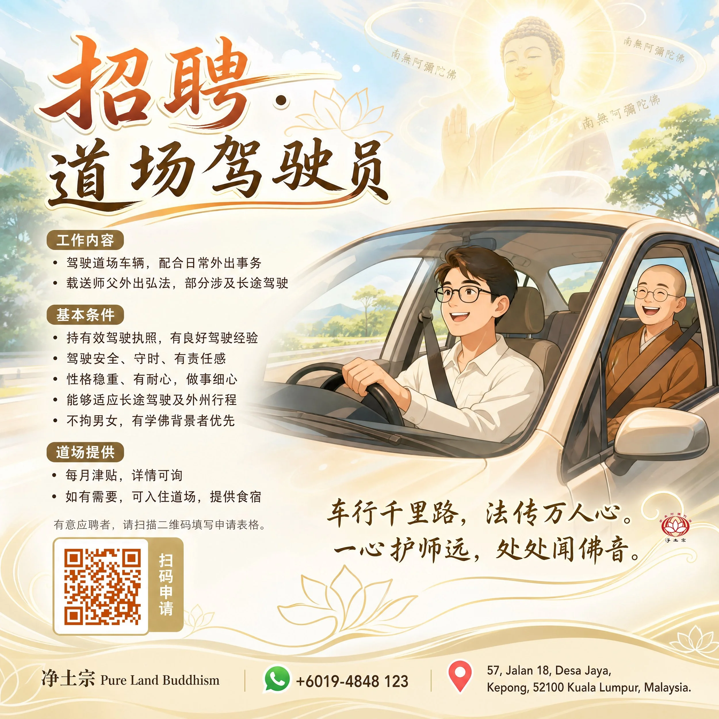 正在招聘 Present