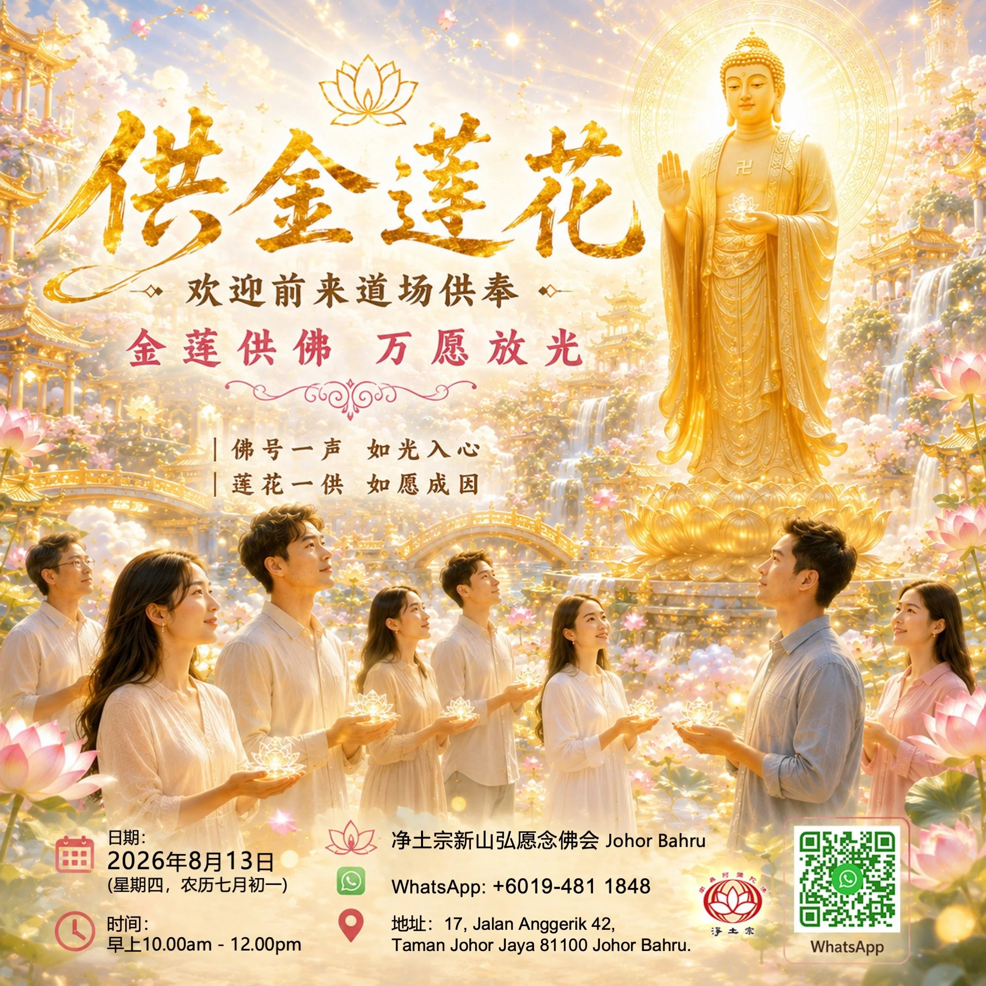 (JB) 供灯.jpg