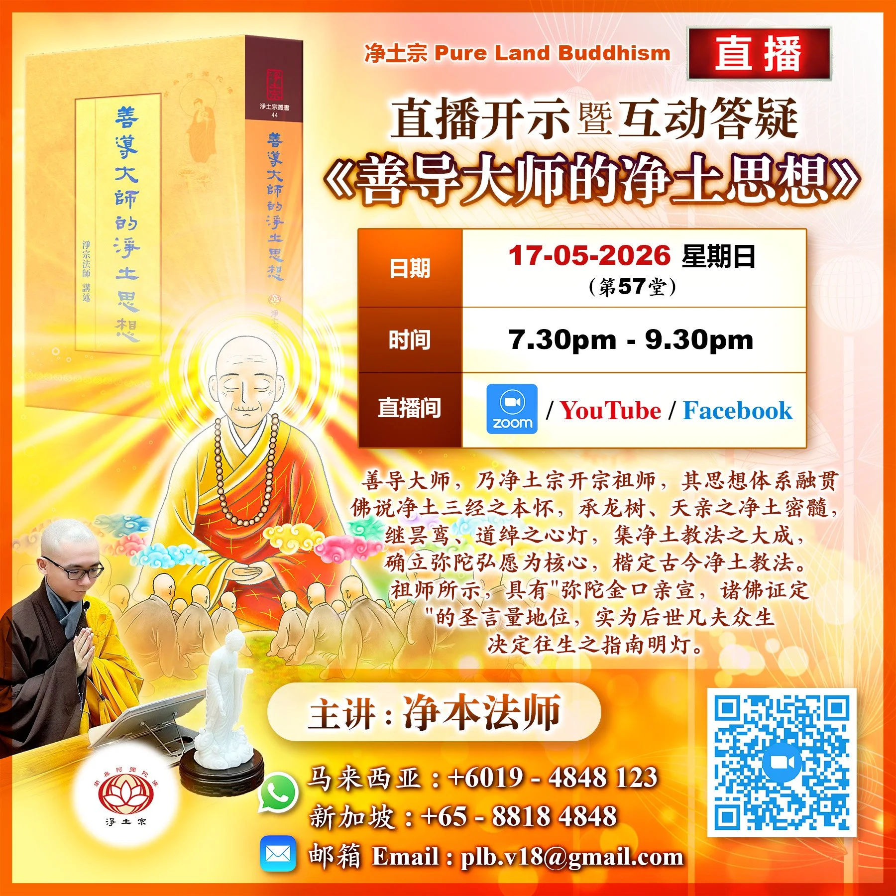 2026-05-17 线上读书会 通告.jpg