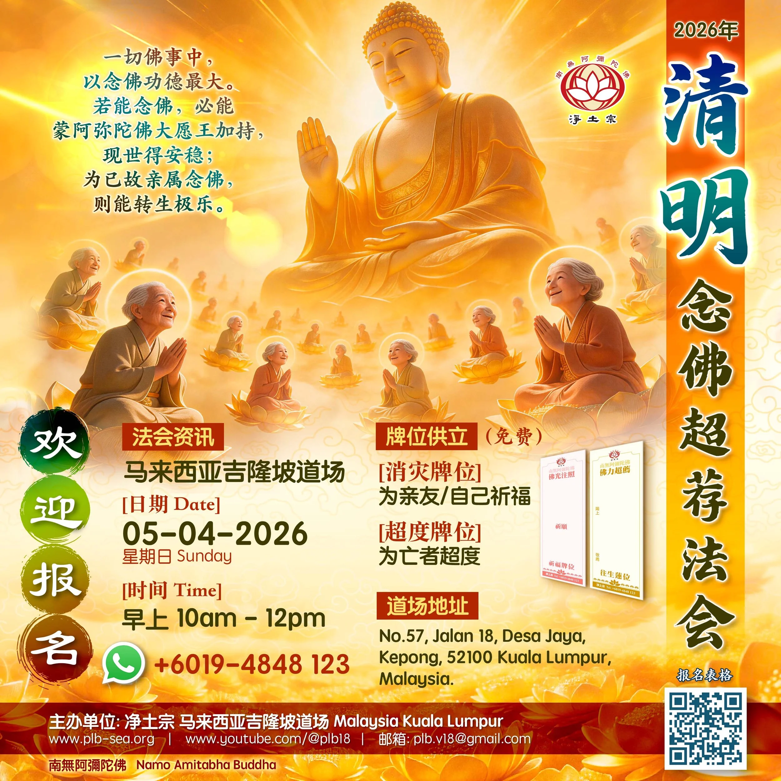 2026-04-05 清明(KL).jpg